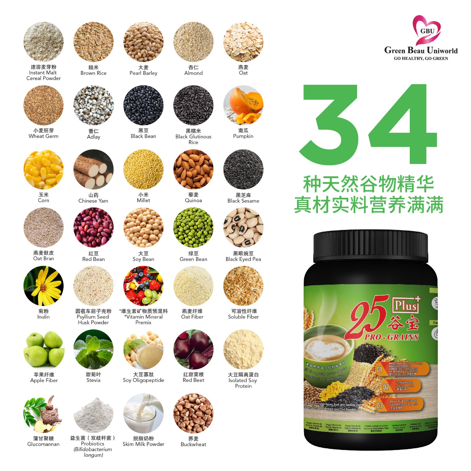 25 谷寶 25 Pro-Grains PLUS 飲品 (原味)  25 Plus Pro-Grains Original