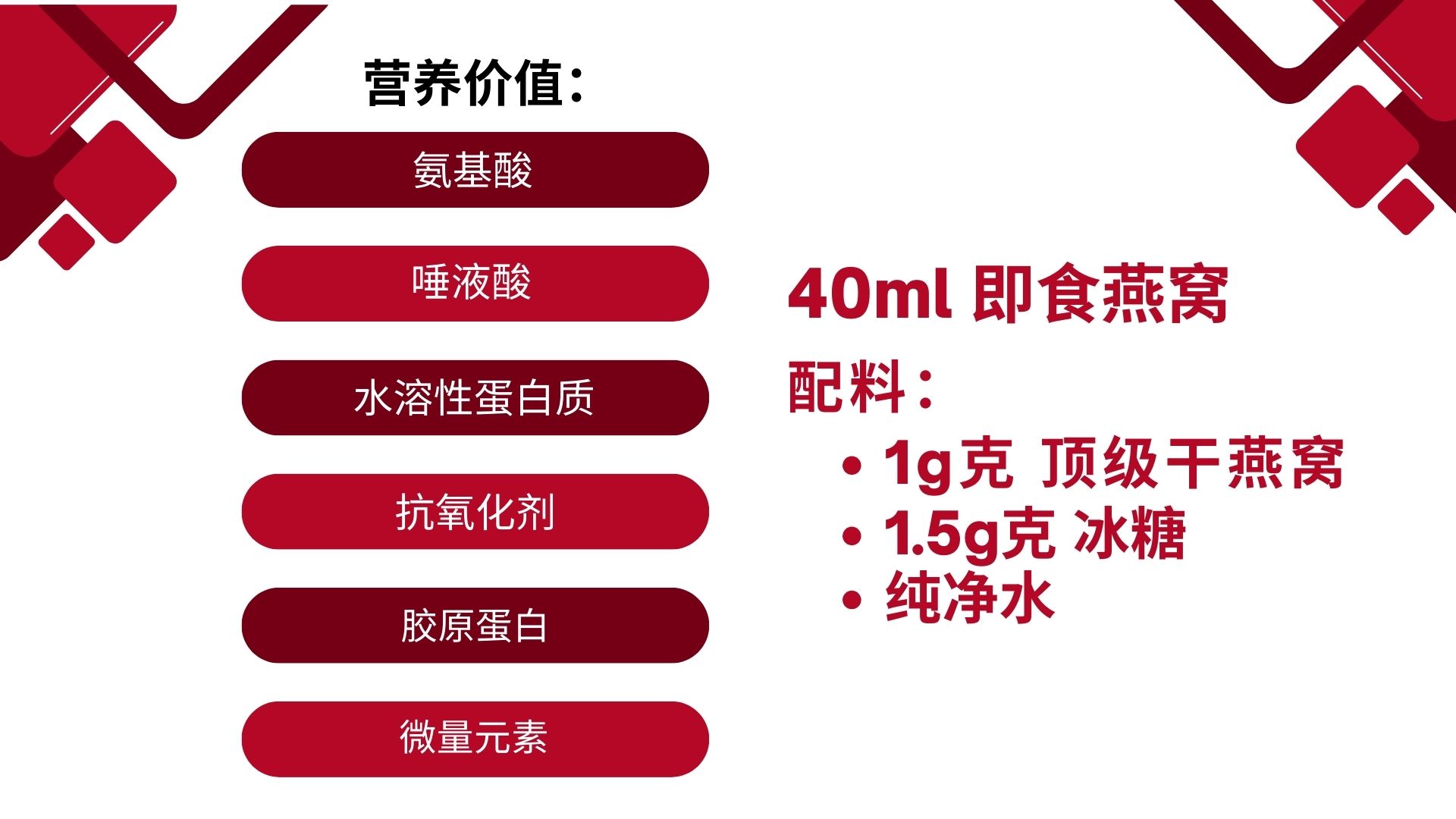 潤燕坊即食燕窩 RUN YAN FANG BirdNest Drink