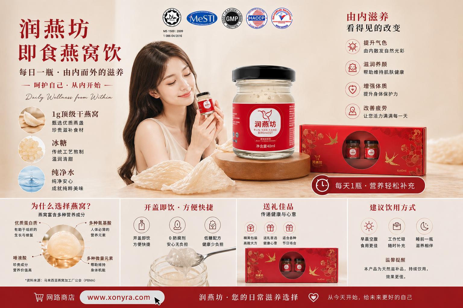 精選燕窩禮盒 Premium BirdNest Gift Set