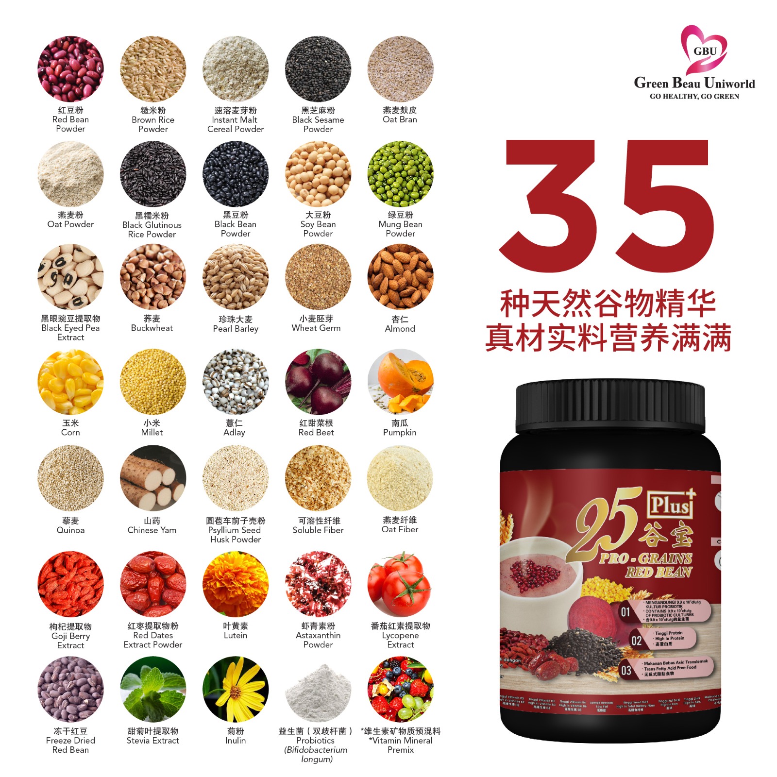 25 谷寶 25 Pro-Grains PLUS 飲品 (紅豆)  25 Plus Pro-Grains Red Bean