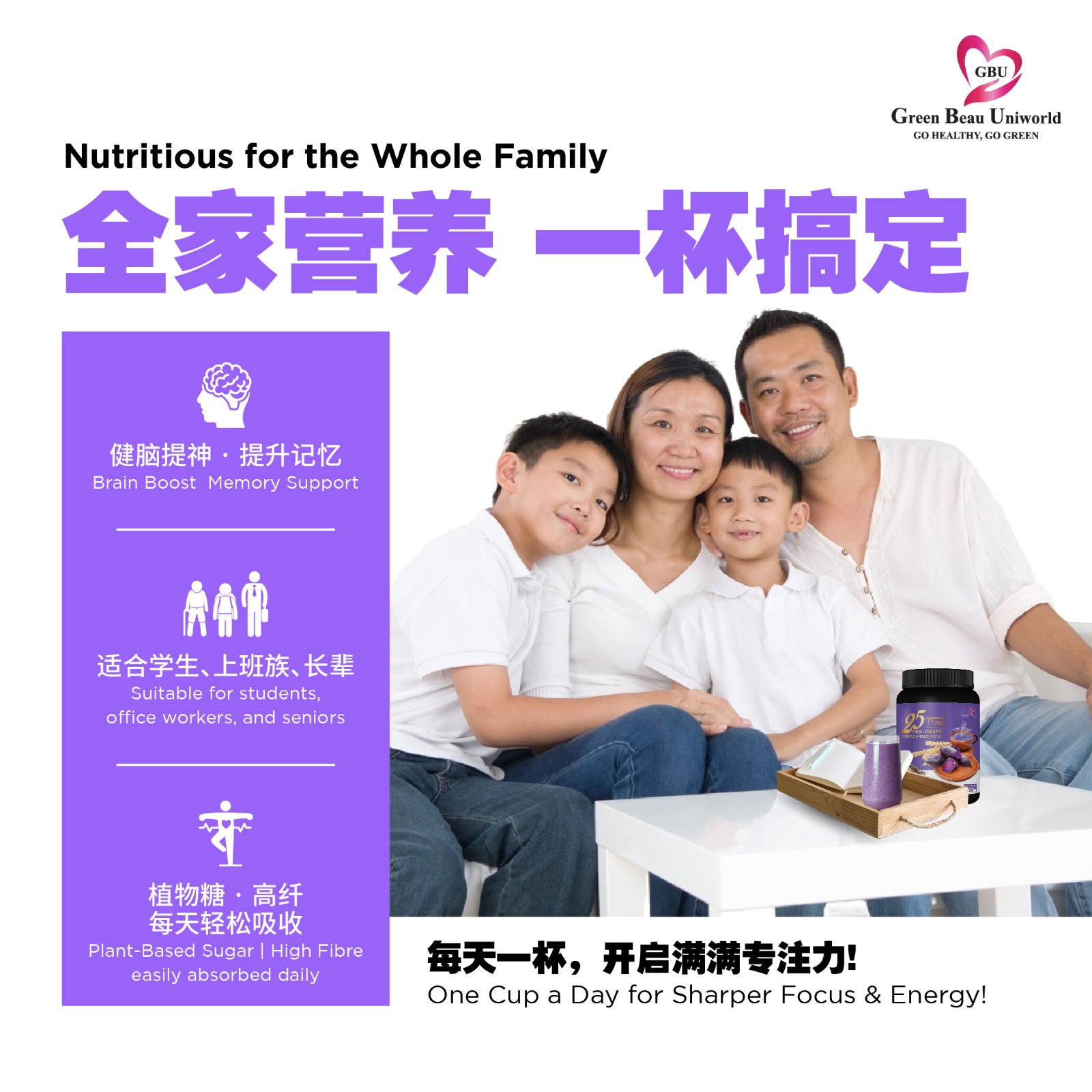 25 谷寶 25 Pro-Grains PLUS 飲品 (紫薯)  25 Plus Pro-Grains Purple Sweet Potato