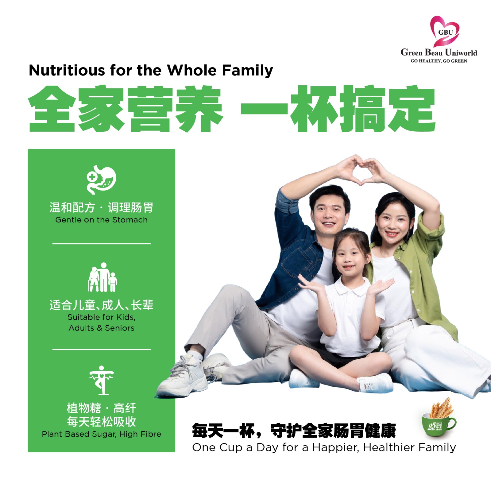 25 谷寶 25 Pro-Grains PLUS 飲品 (原味)  25 Plus Pro-Grains Original