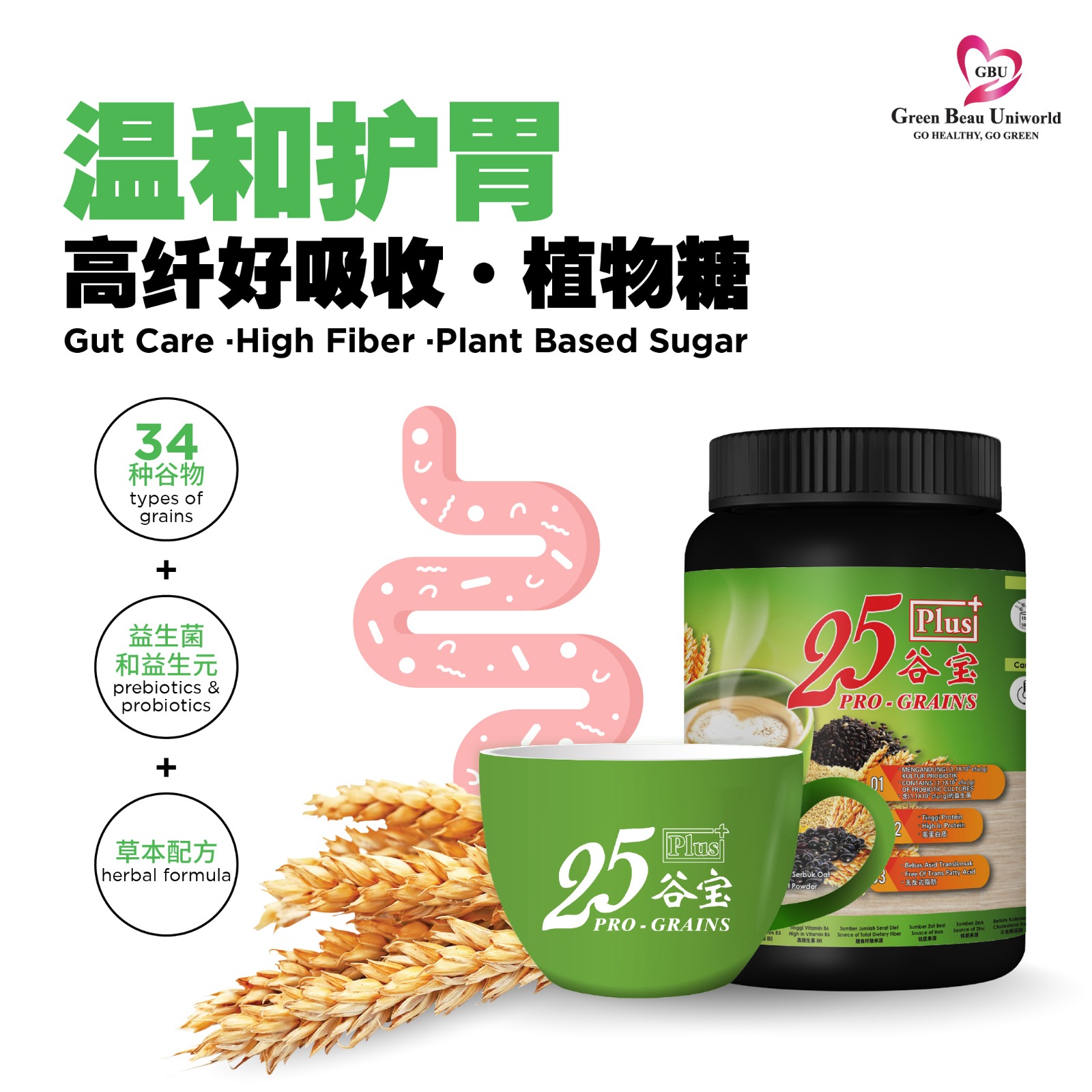 25 谷寶 25 Pro-Grains PLUS 飲品 (原味)  25 Plus Pro-Grains Original