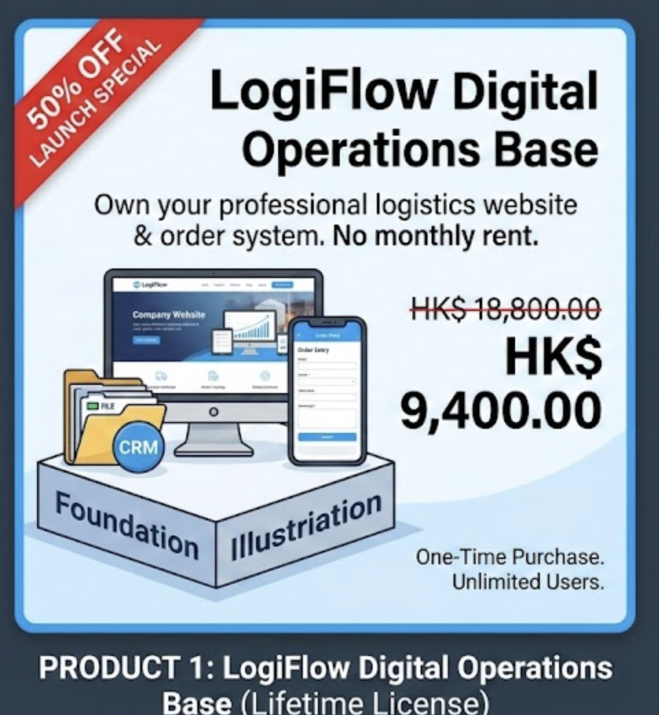 LogiFlow Digital Operations Base(Lifetime License)