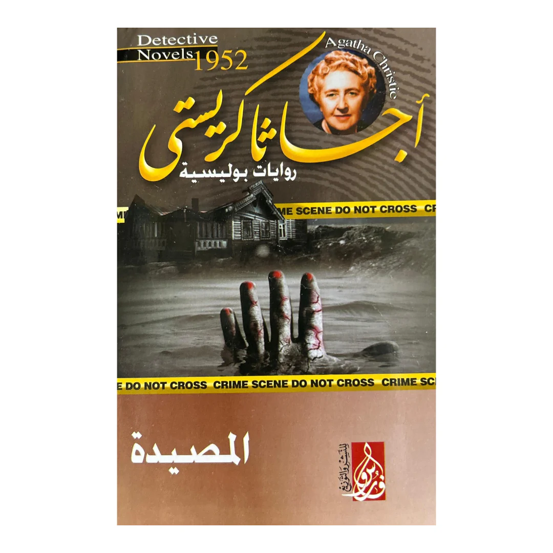 دماء الأرواح