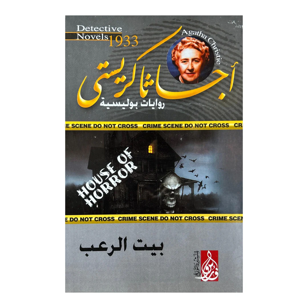 السر الذي ابتلعته الأمواج