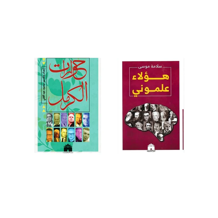 مجموعة كتب فكرية