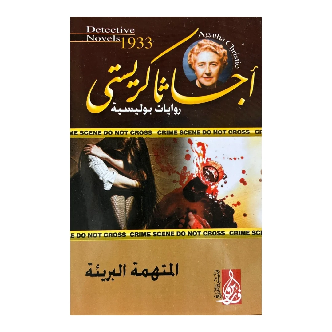 باقة الغموض المكثف