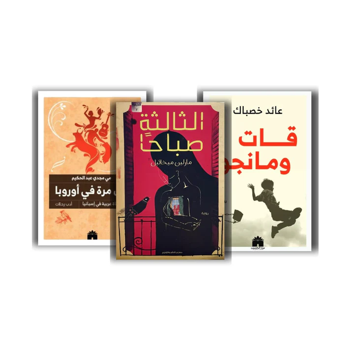 مجموعة كتب أدبية عربية