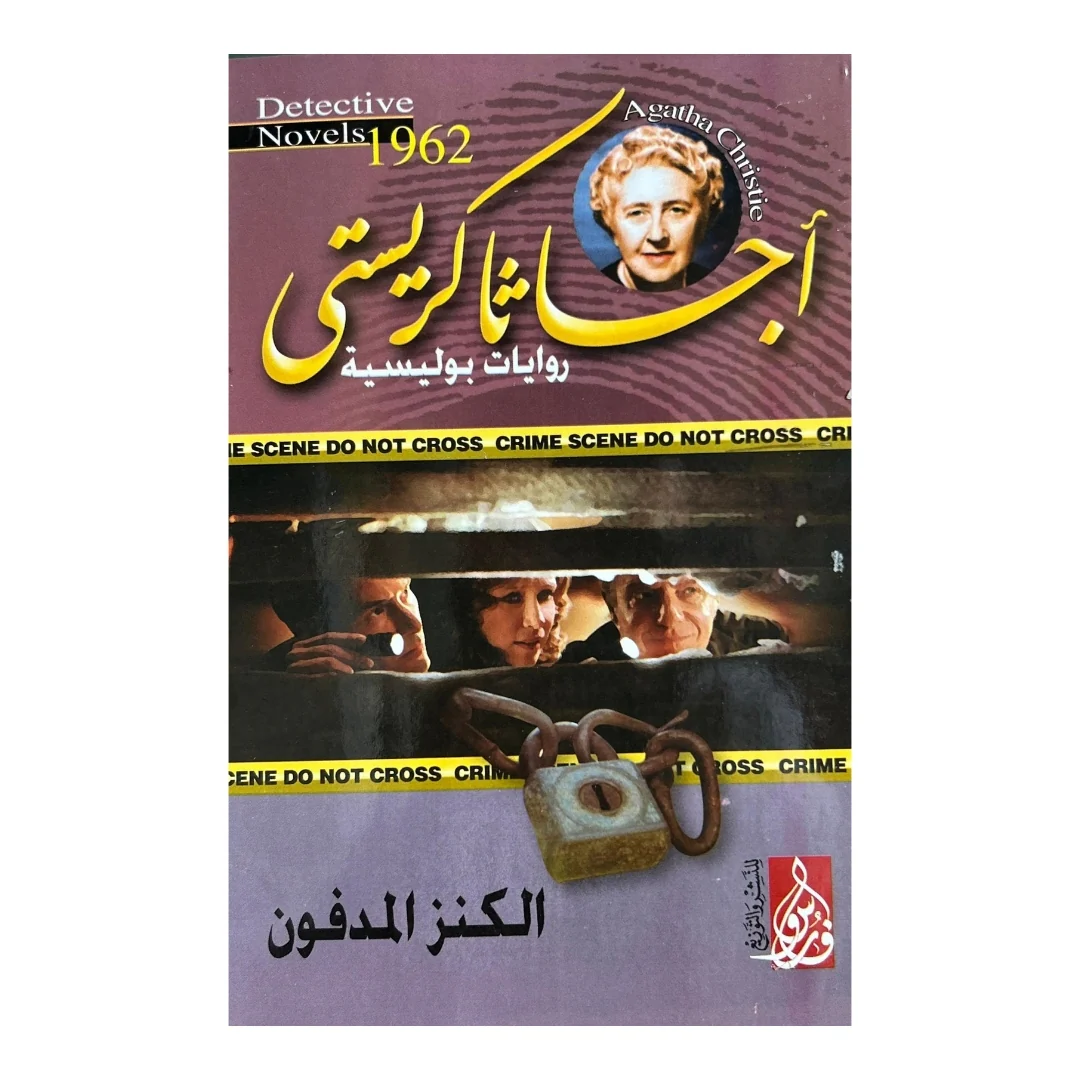 باقة الغموض المكثف