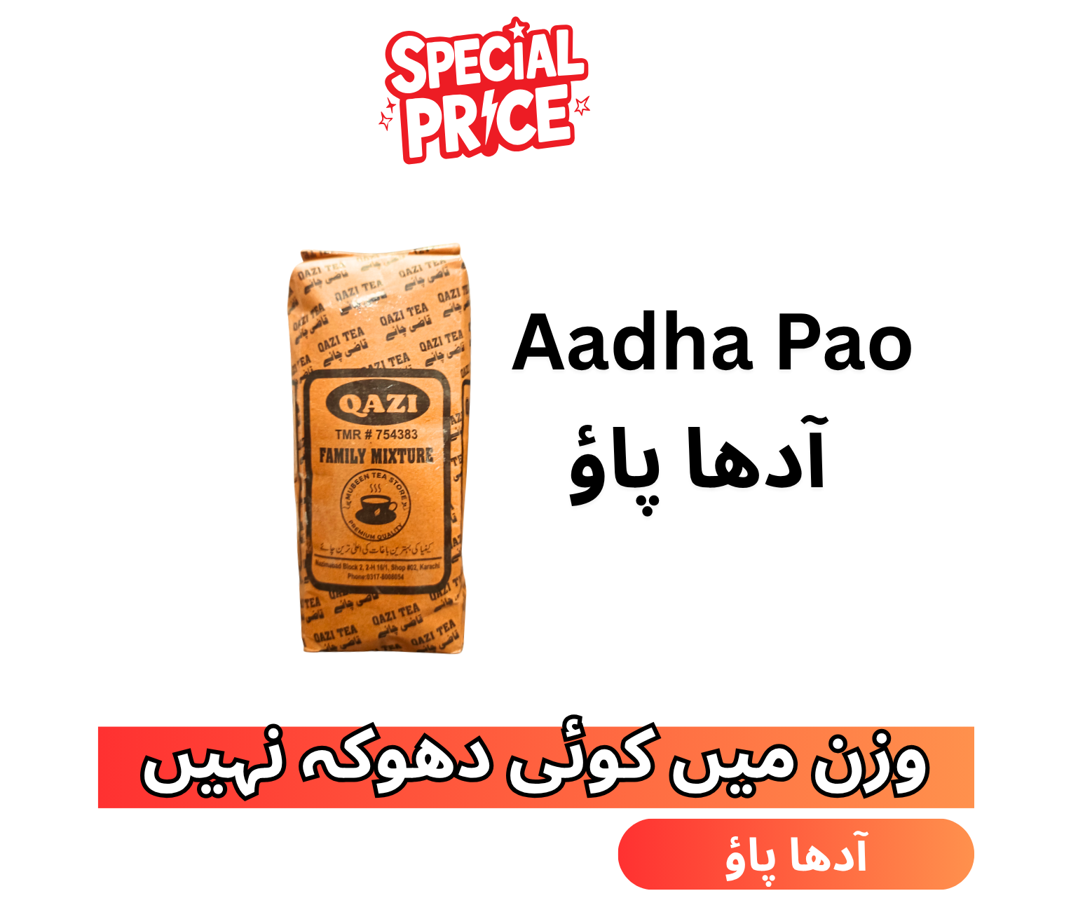 Qazi Mixture Tea - 125g