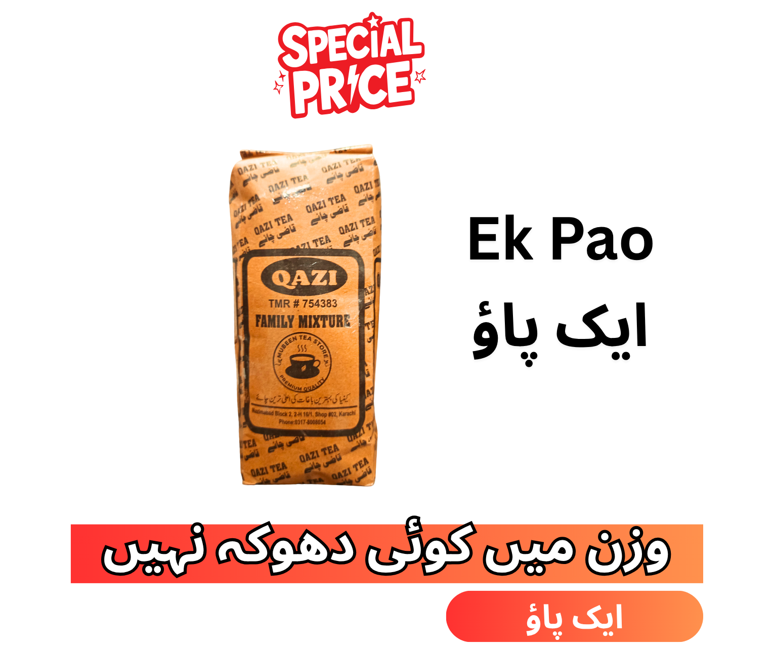 Qazi Mixture Tea - 250g