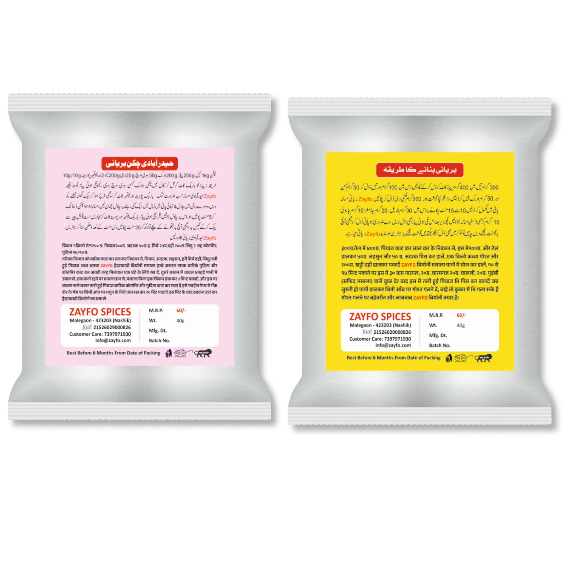  Zayfo Hyderabadi Biryani & Biryani Masala Combo Pack 40g ( Pack of 2 )