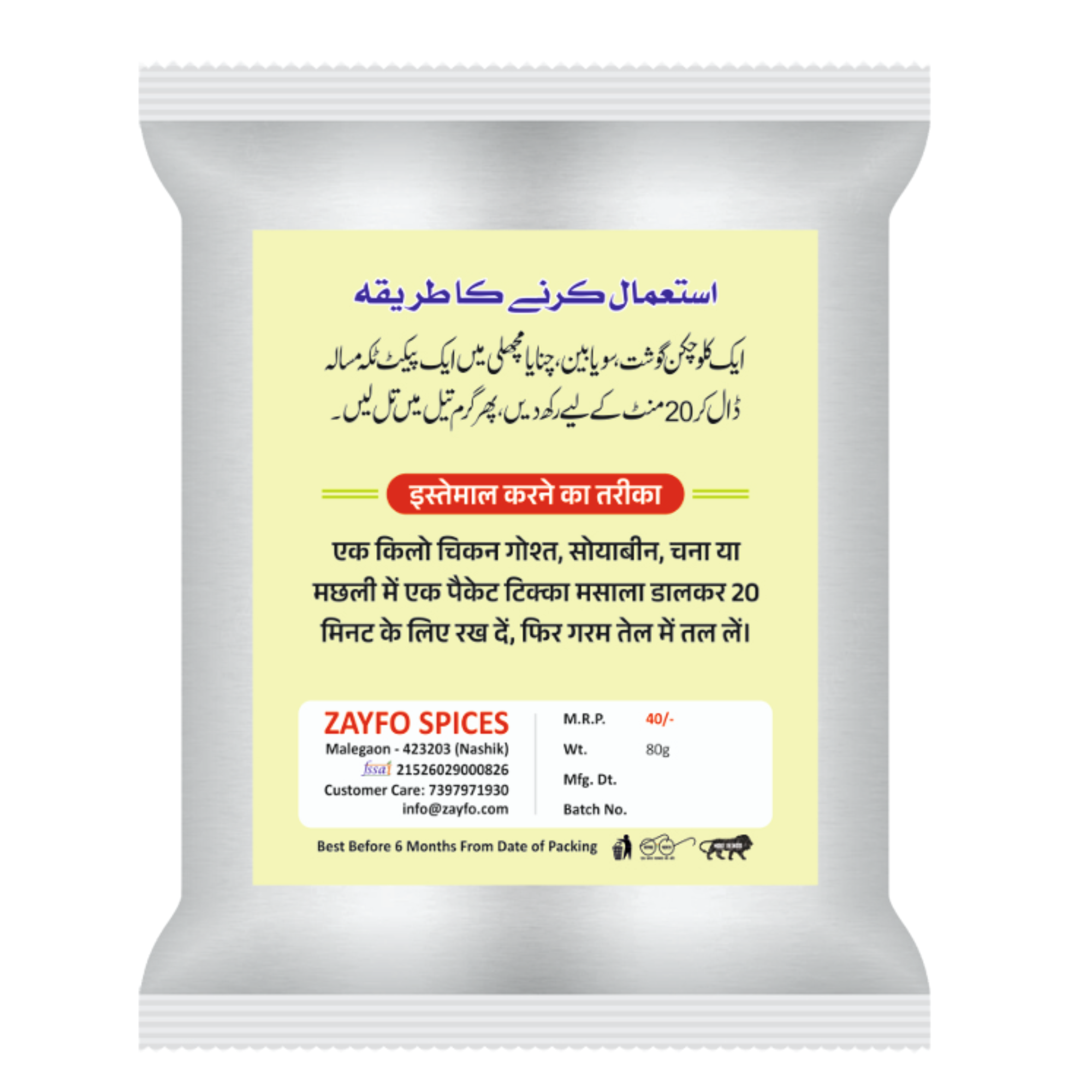 Zayfo Green Tandoori Tikka Masala – Premium Spice Blend 80g ( Pack of 5 )