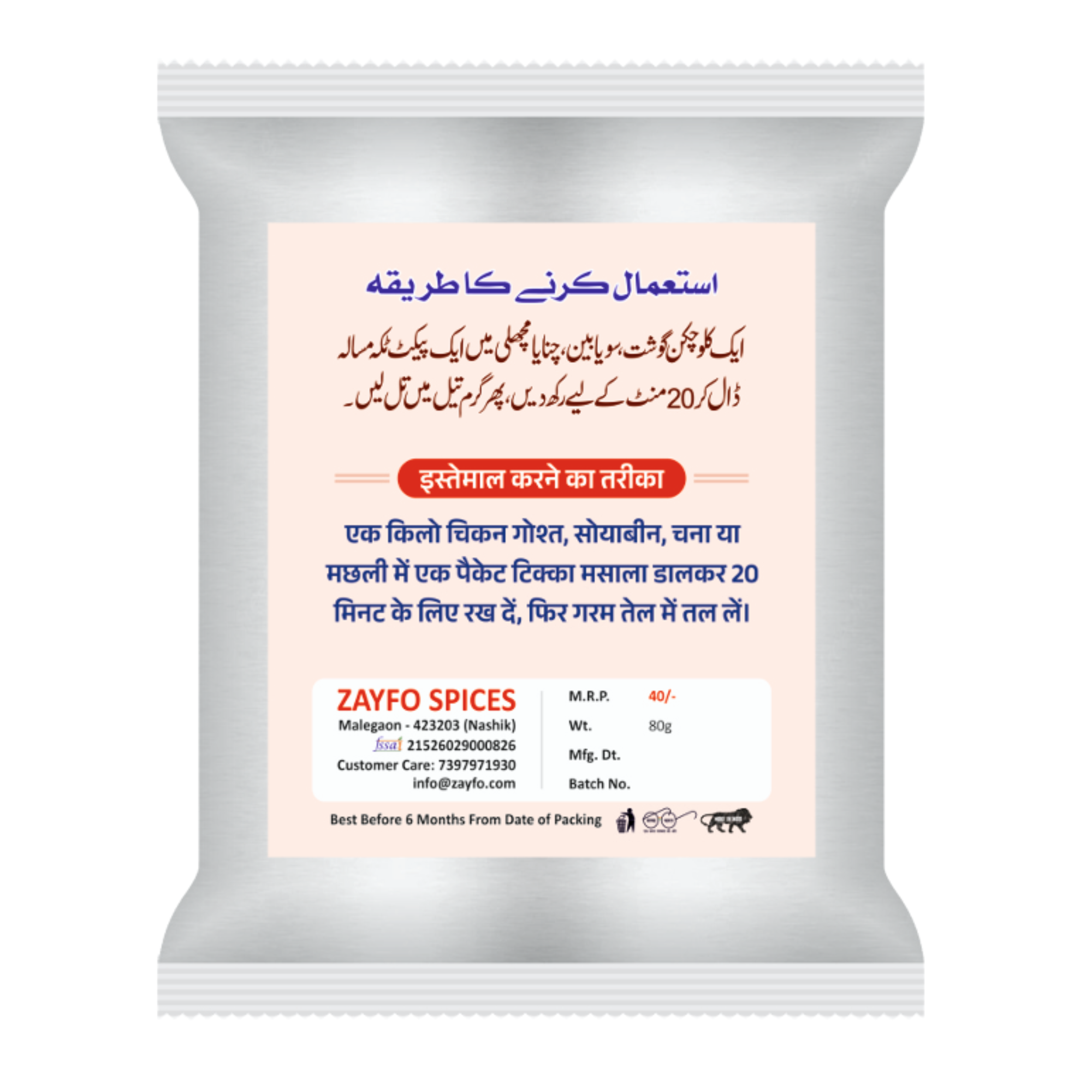 Zayfo Tandoori Tikka Masala – Premium Indian Masala 80g ( Pack of 5 )