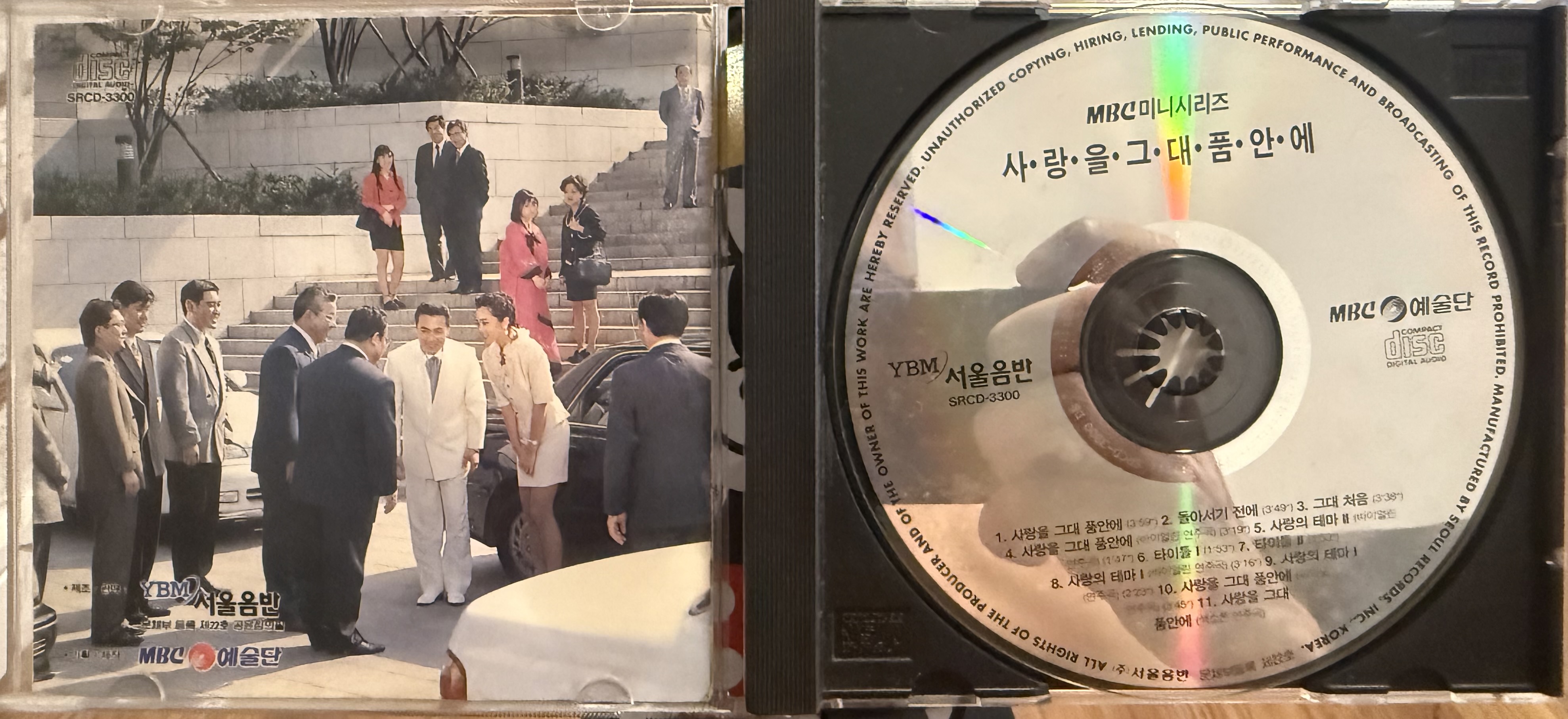 LOVE IN YOUR BOSOM (사랑을 그대 품안에)