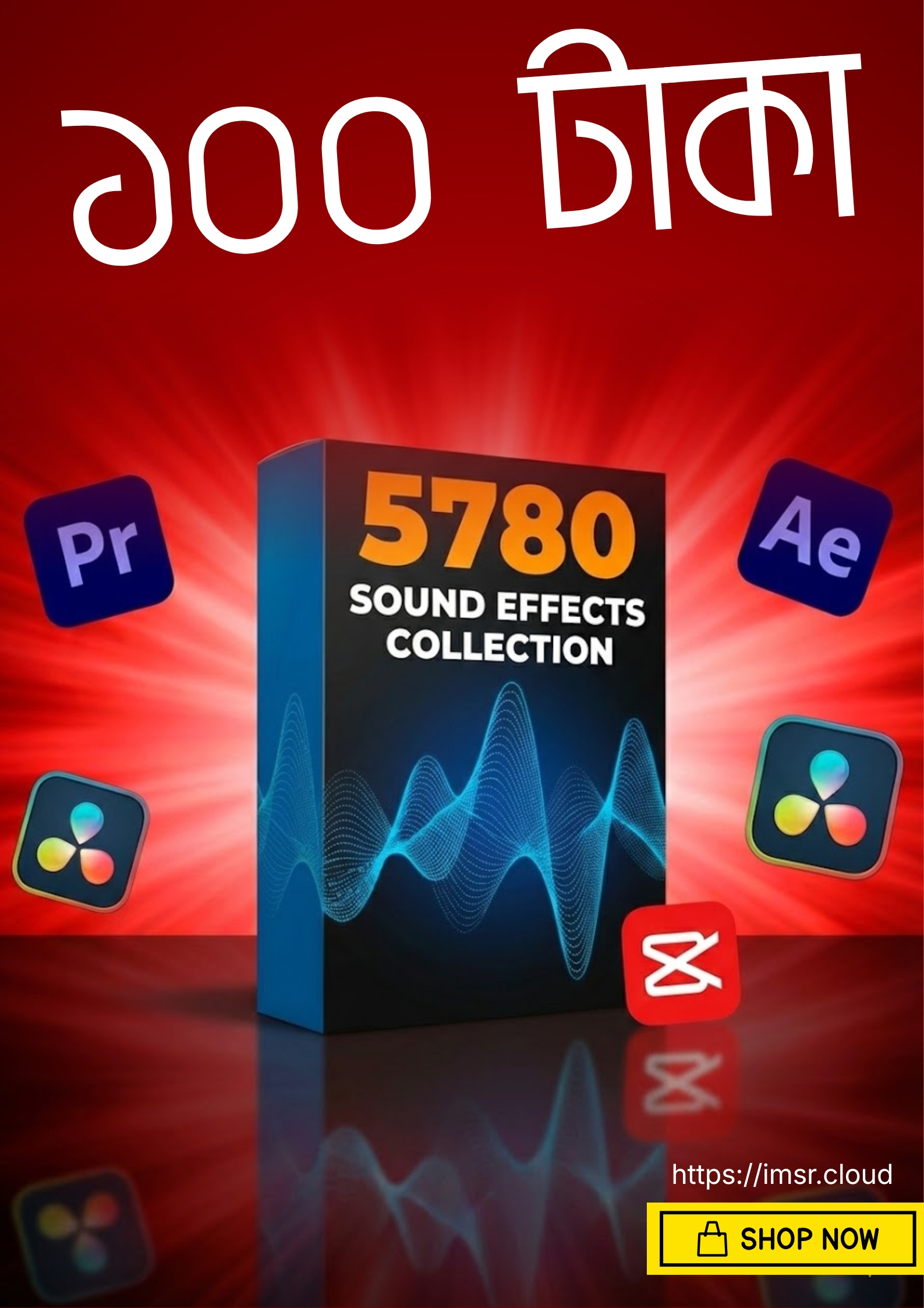 5780 Sound Effects Collection