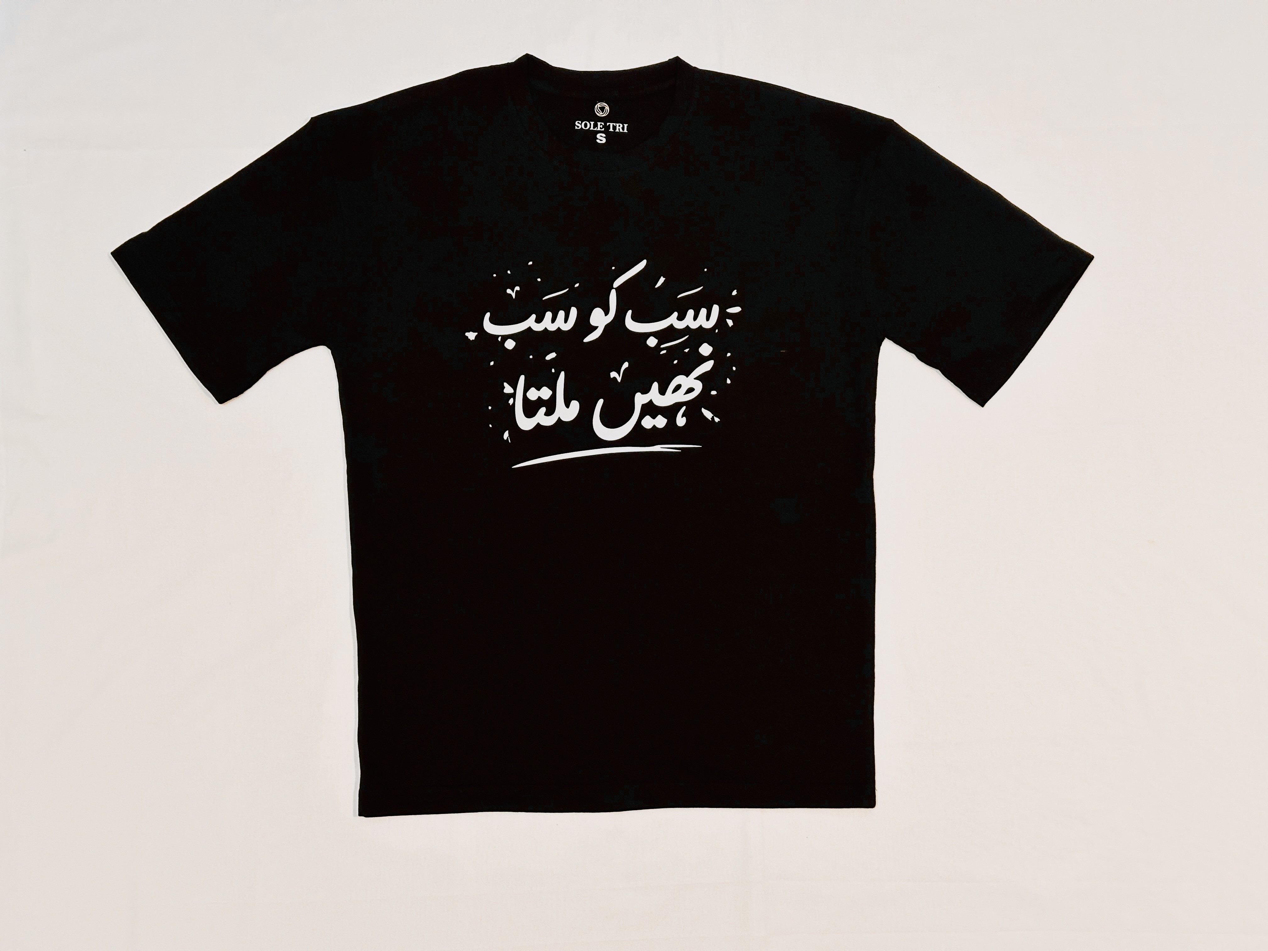 سب کو سب نہیں ملتا Graphic Tee