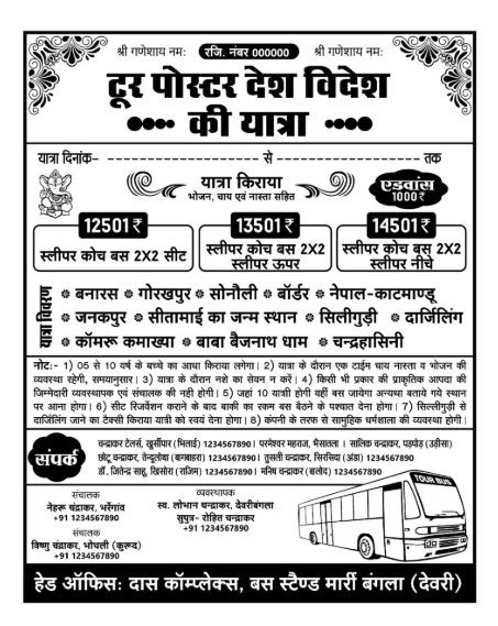 customised pamplate A4 size available