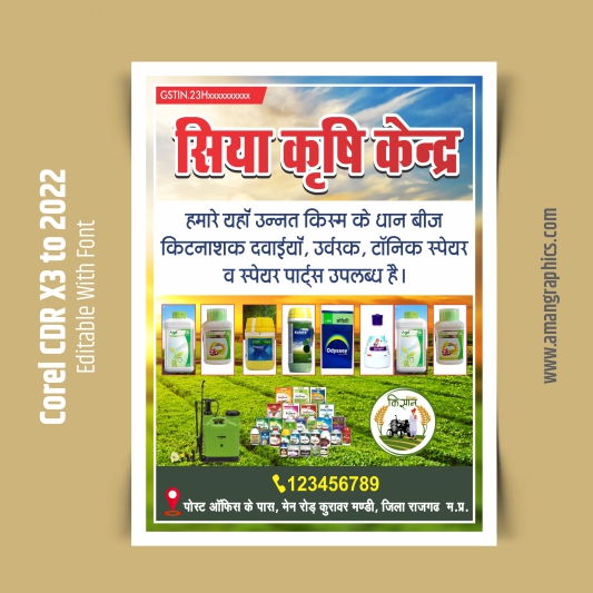 customised pamplate A4 size available