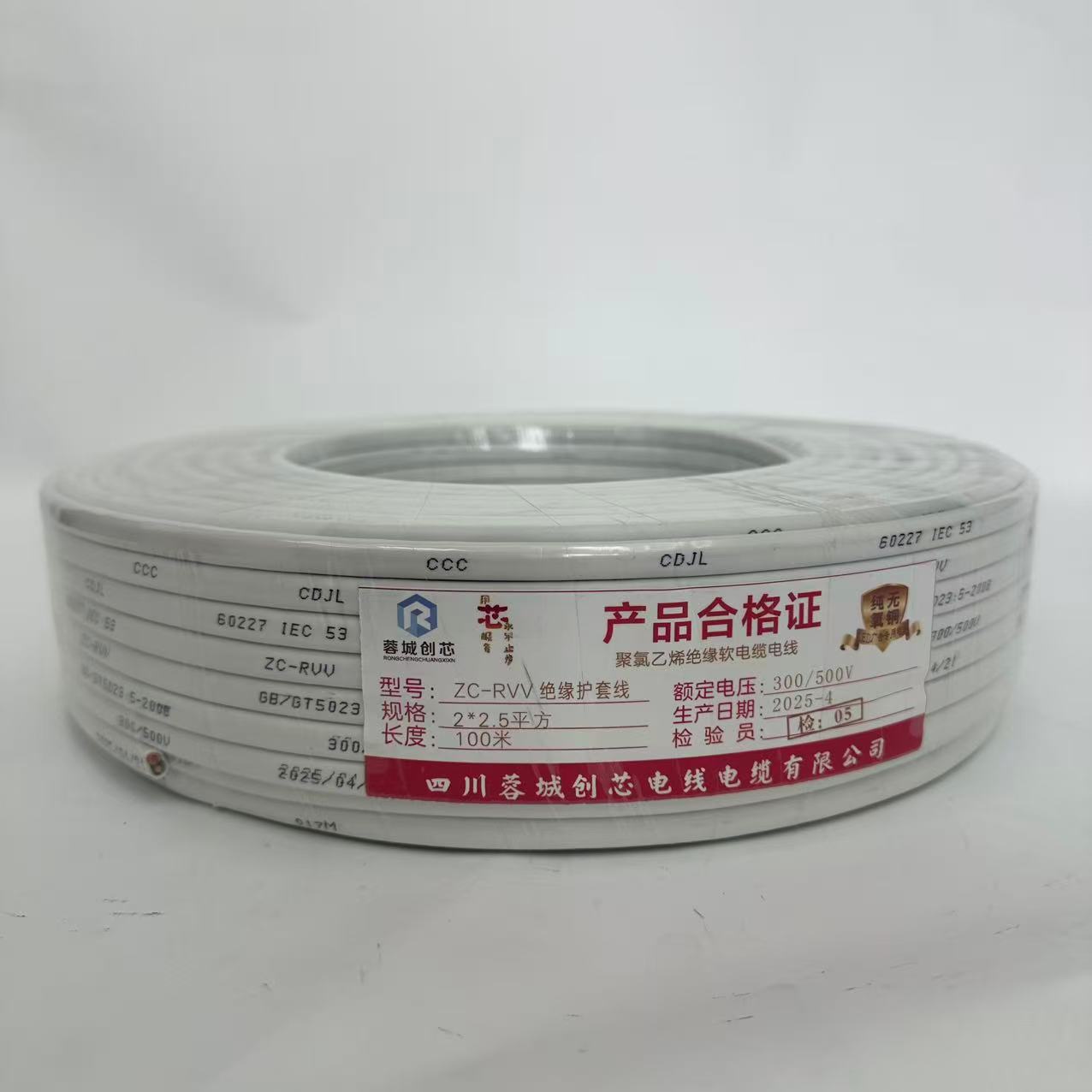 ZC-RVV 阻燃型双芯护套电缆