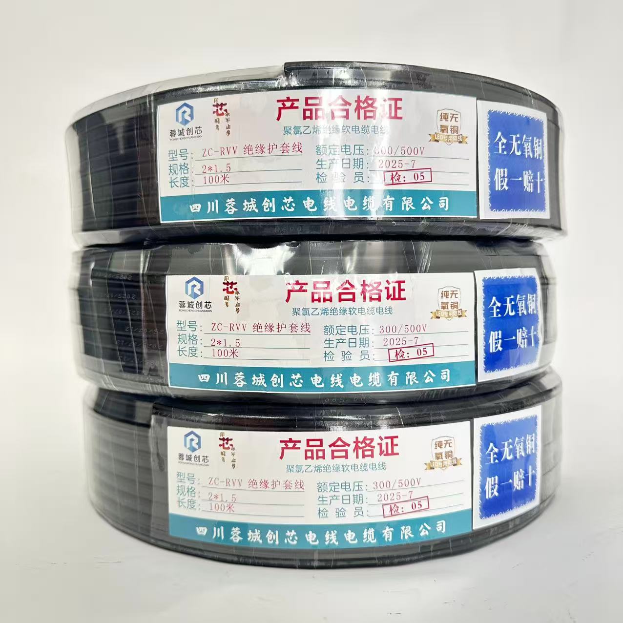 ZC-RVV 阻燃型双芯护套电缆