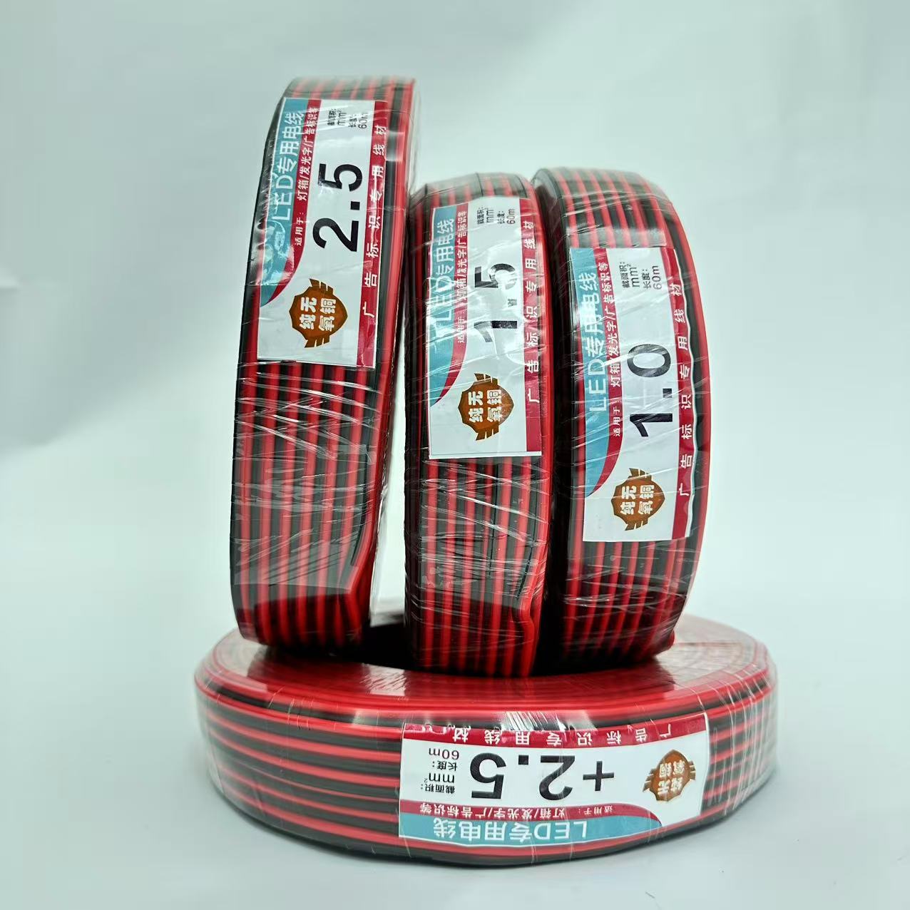 广告标识专用LED低压配电线