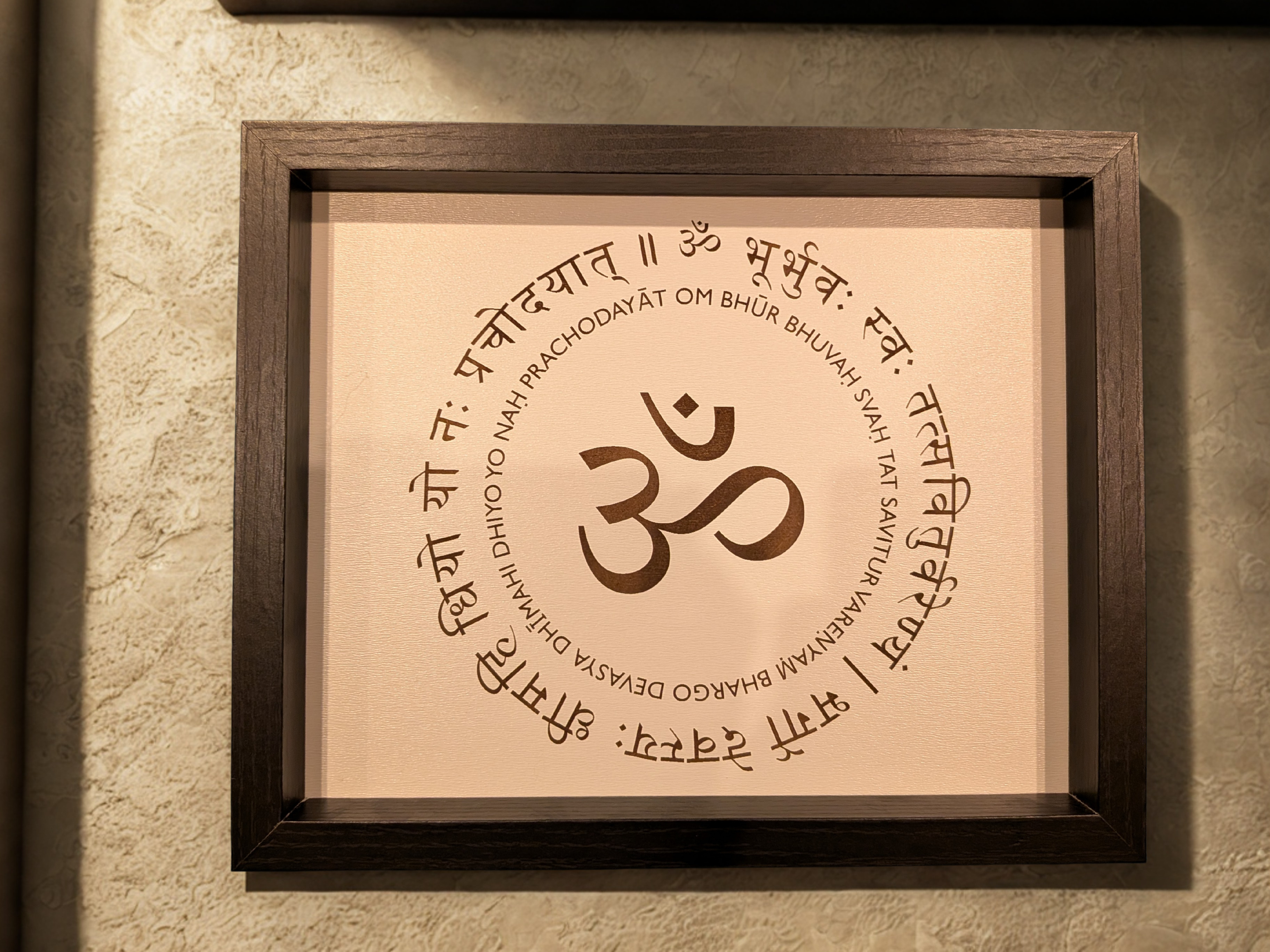 Gayatri Mantra