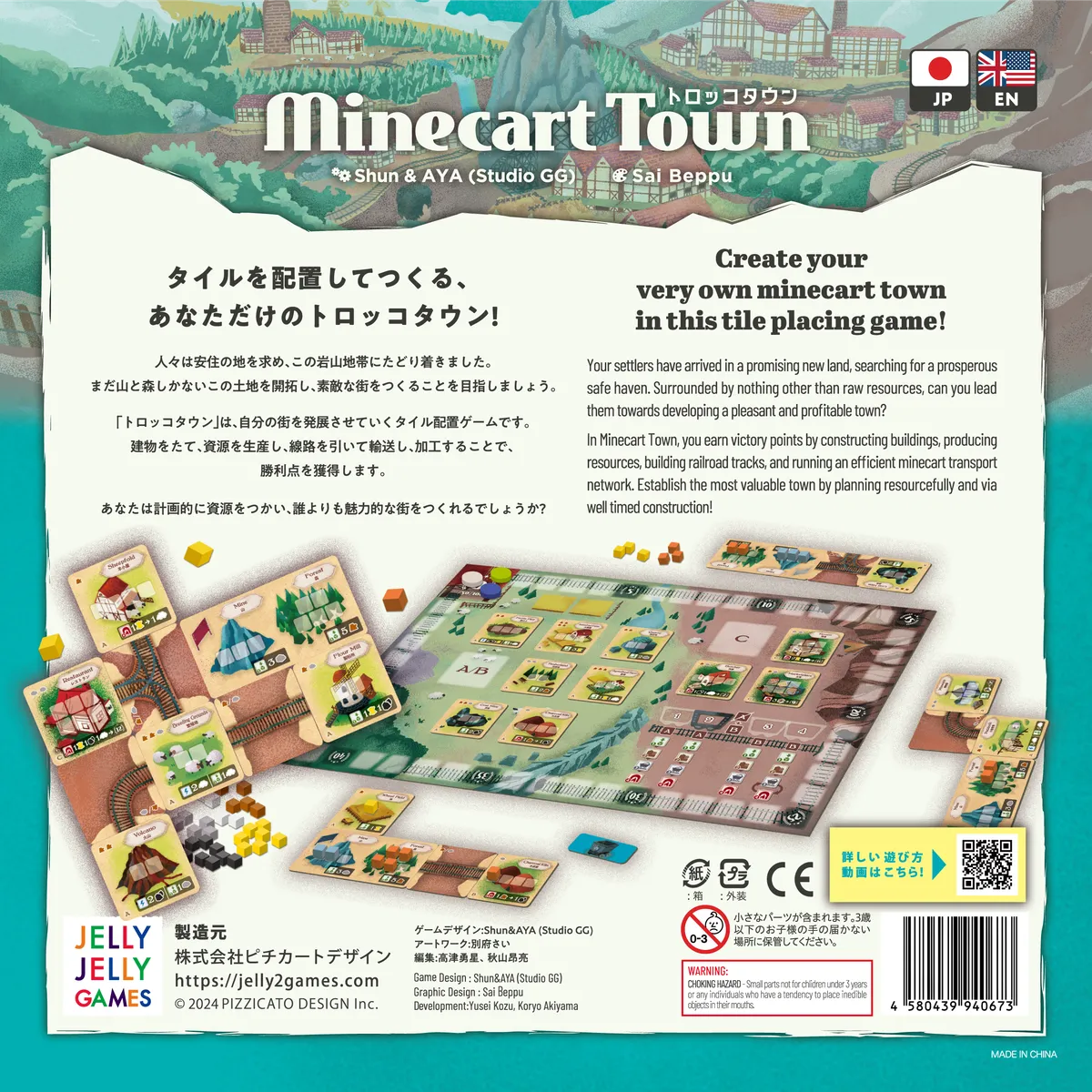 Minecart Town