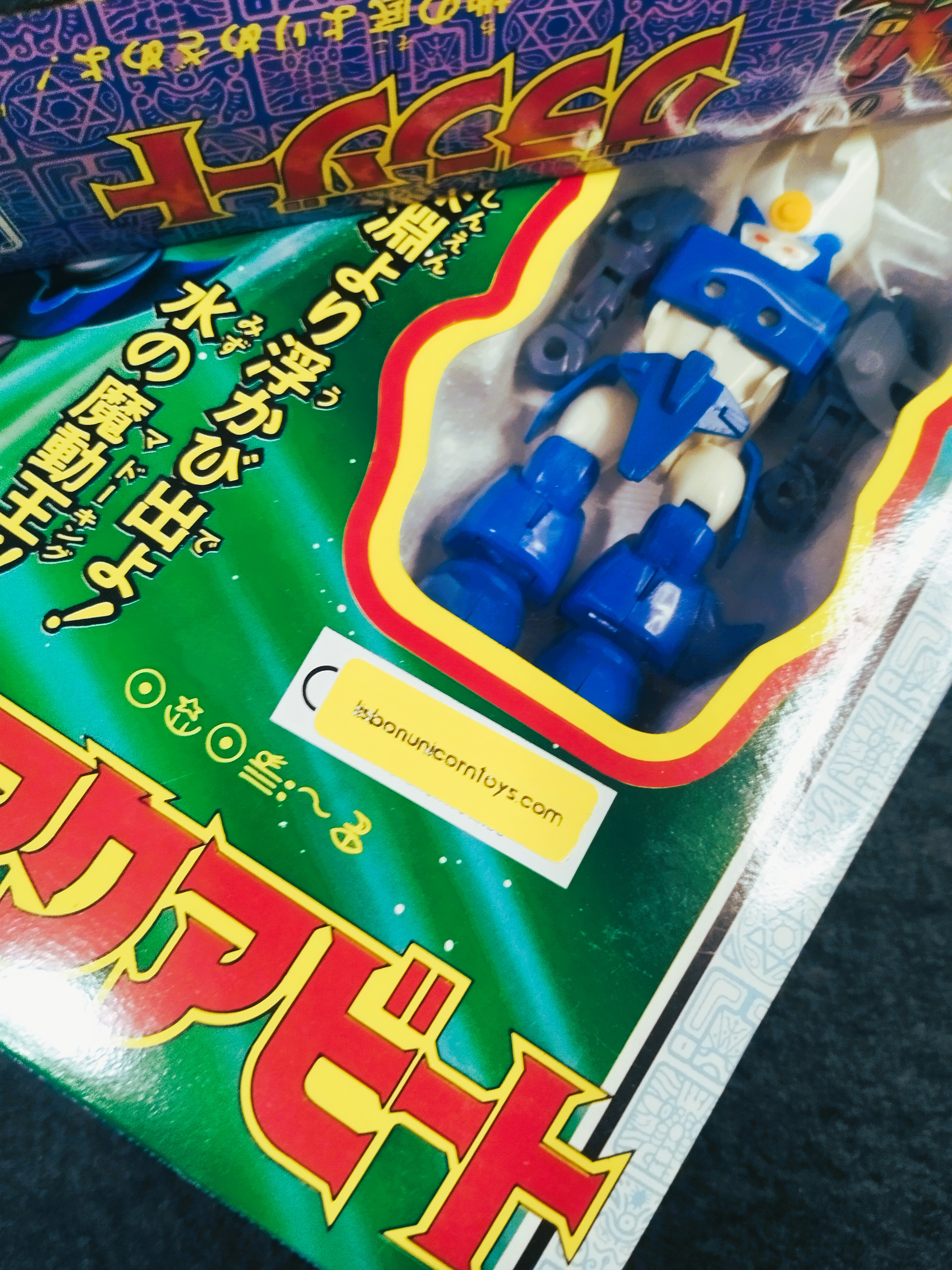 Madō King Granzort Aquabeat No.717 Vintage Japanese Mini Figure in Original Box | Retro Anime Collectible