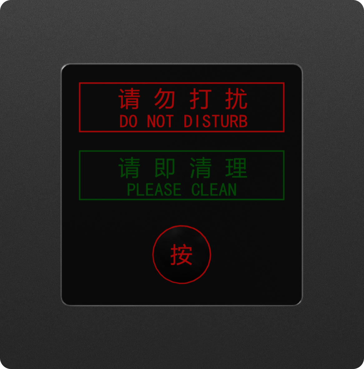 hotel room bell switch (don't disturb & clean up)