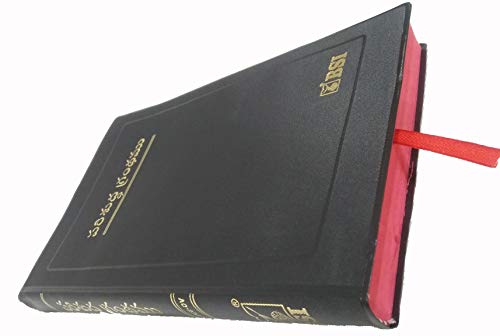 Small Size - Telugu Holy Bible