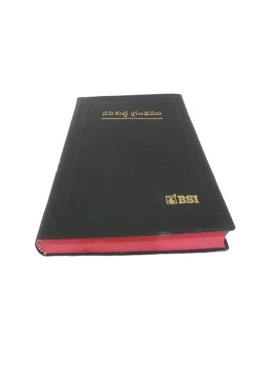 Small Size - Telugu Holy Bible