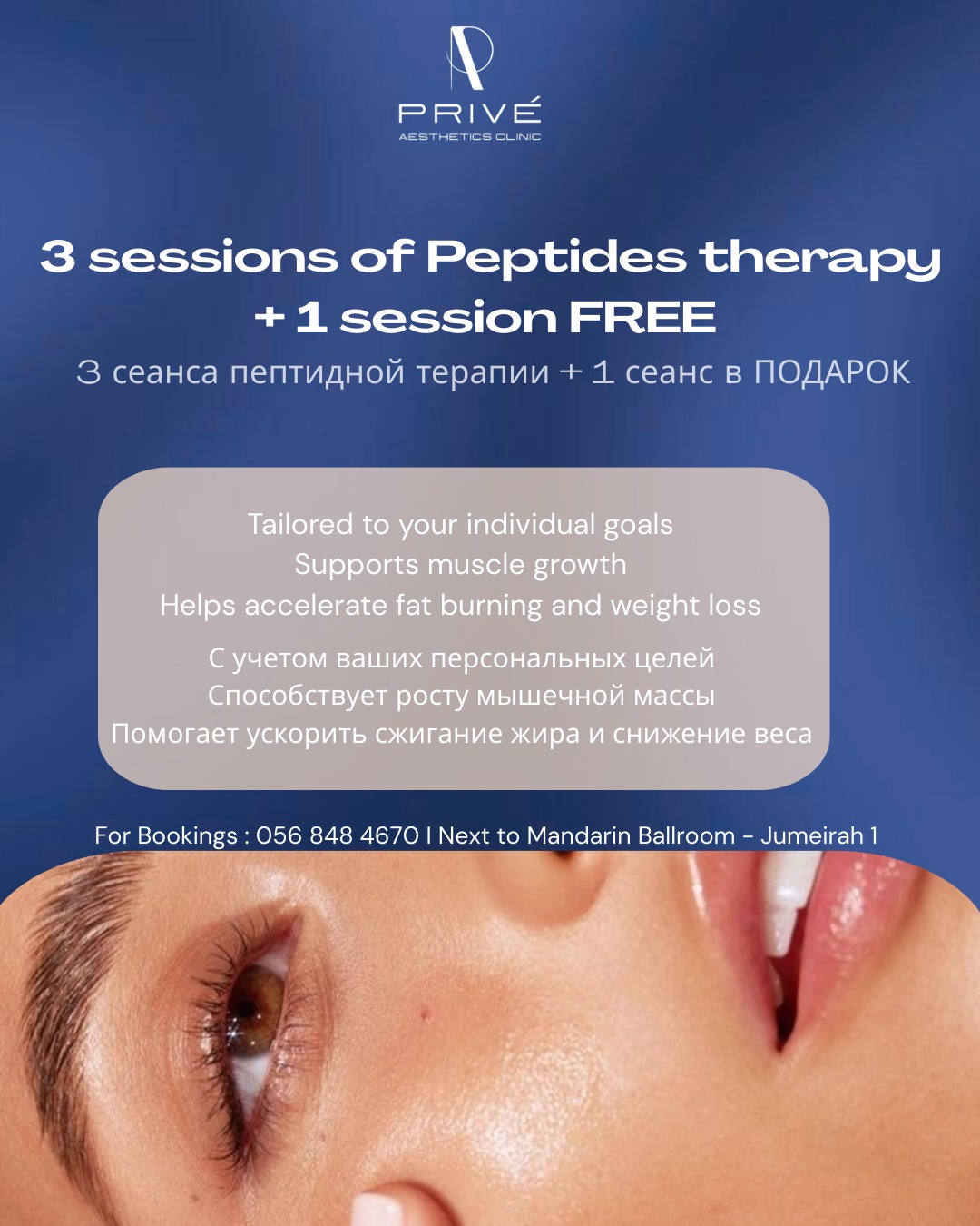 Get a free consulation on the peptides service 