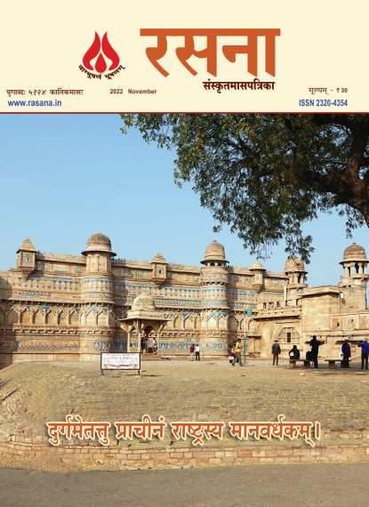 Rasana Digital Magazine - November 2022