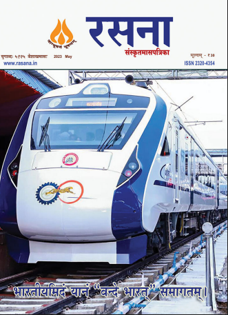 Rasana Digital Magazine - May 2023 Edition
