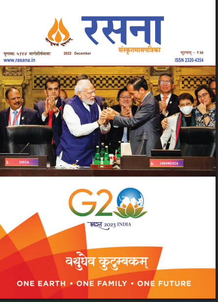 Rasna Sanskrit Magazine - G20 Special Edition