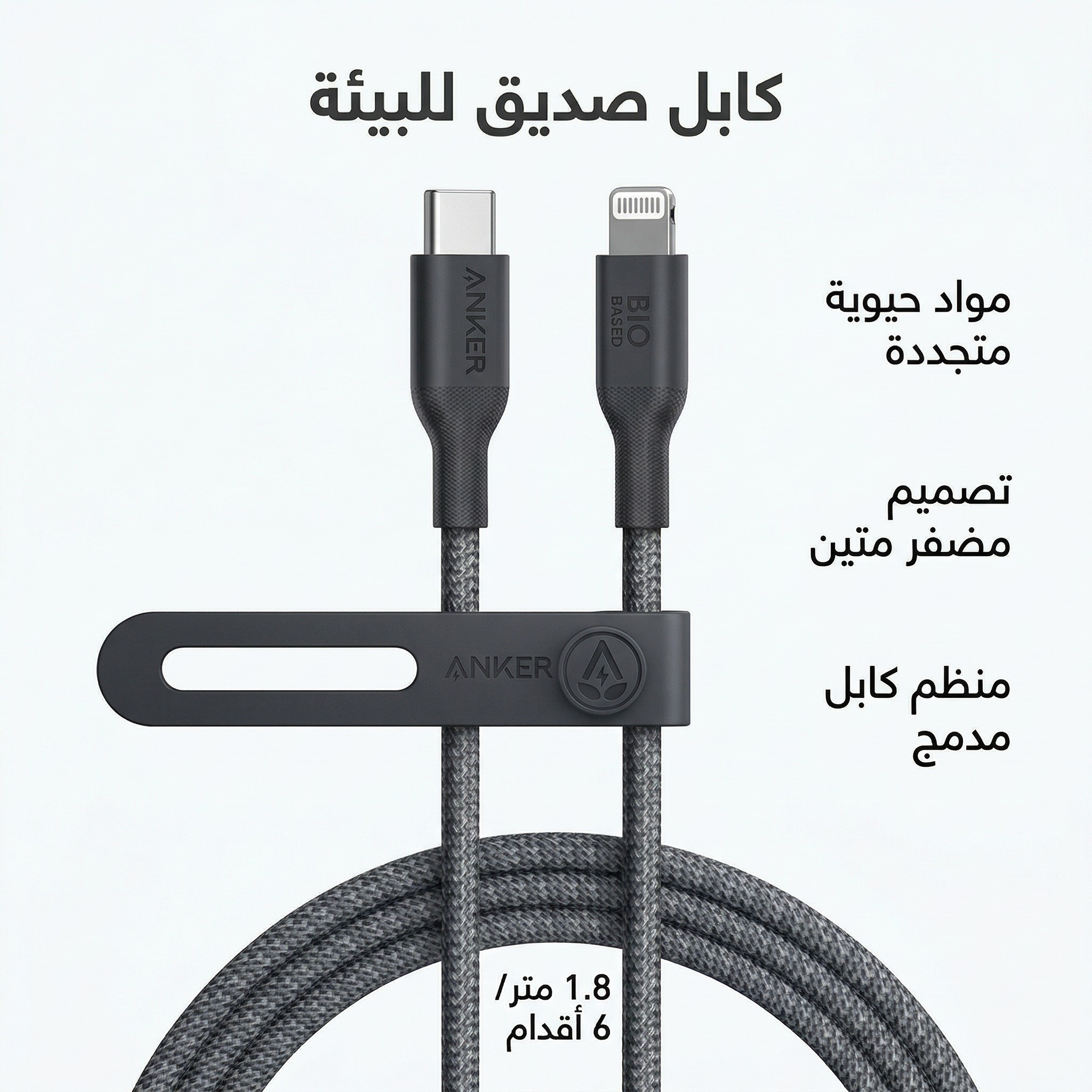 542 BLACK USB C LIGHTNING 6FT