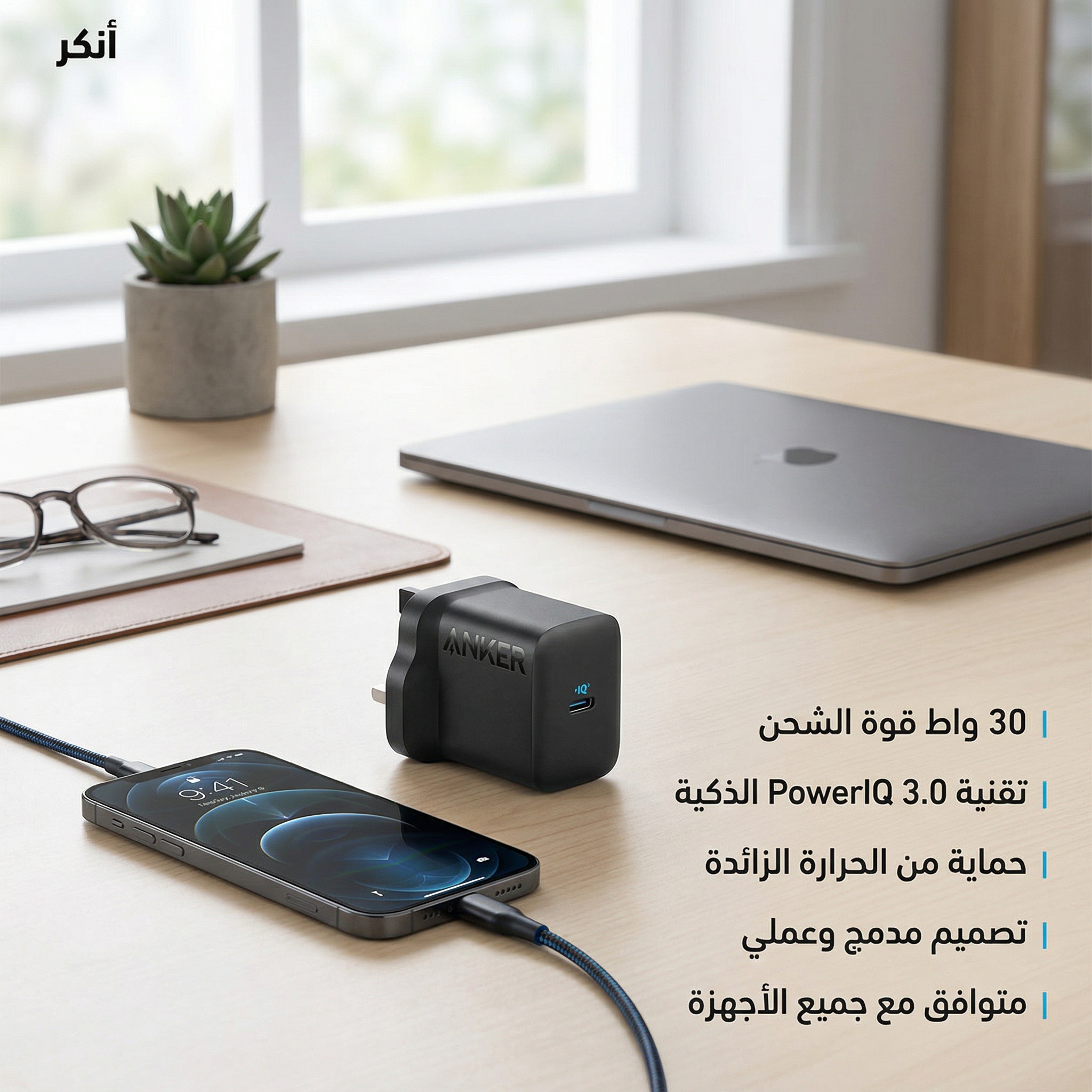 ANKER 30W WALL CHARGER