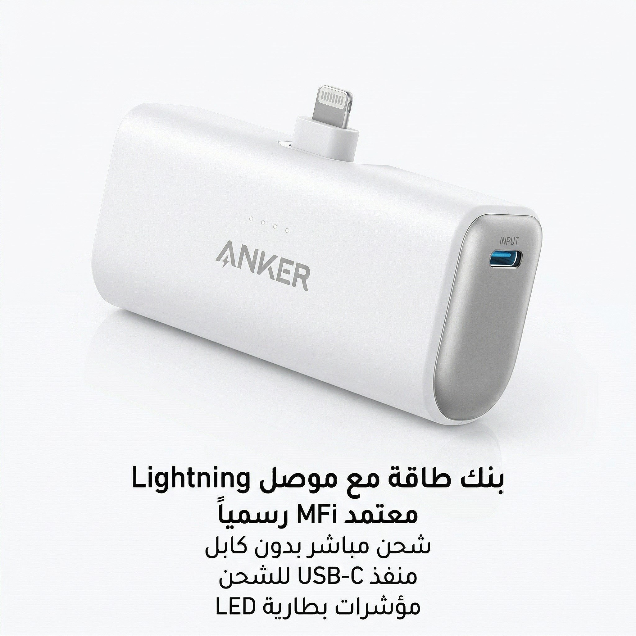 A1645H21 621 POWERCORE 5000 MAH WITH BUILT-IN LIGHTNING CONNECT