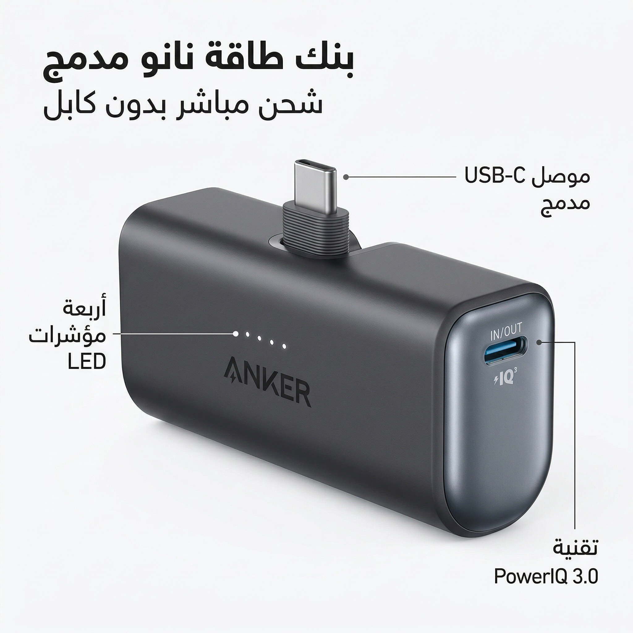 A1653H11 BLACK NANO POWER BANK 22.5W USB-C B2B