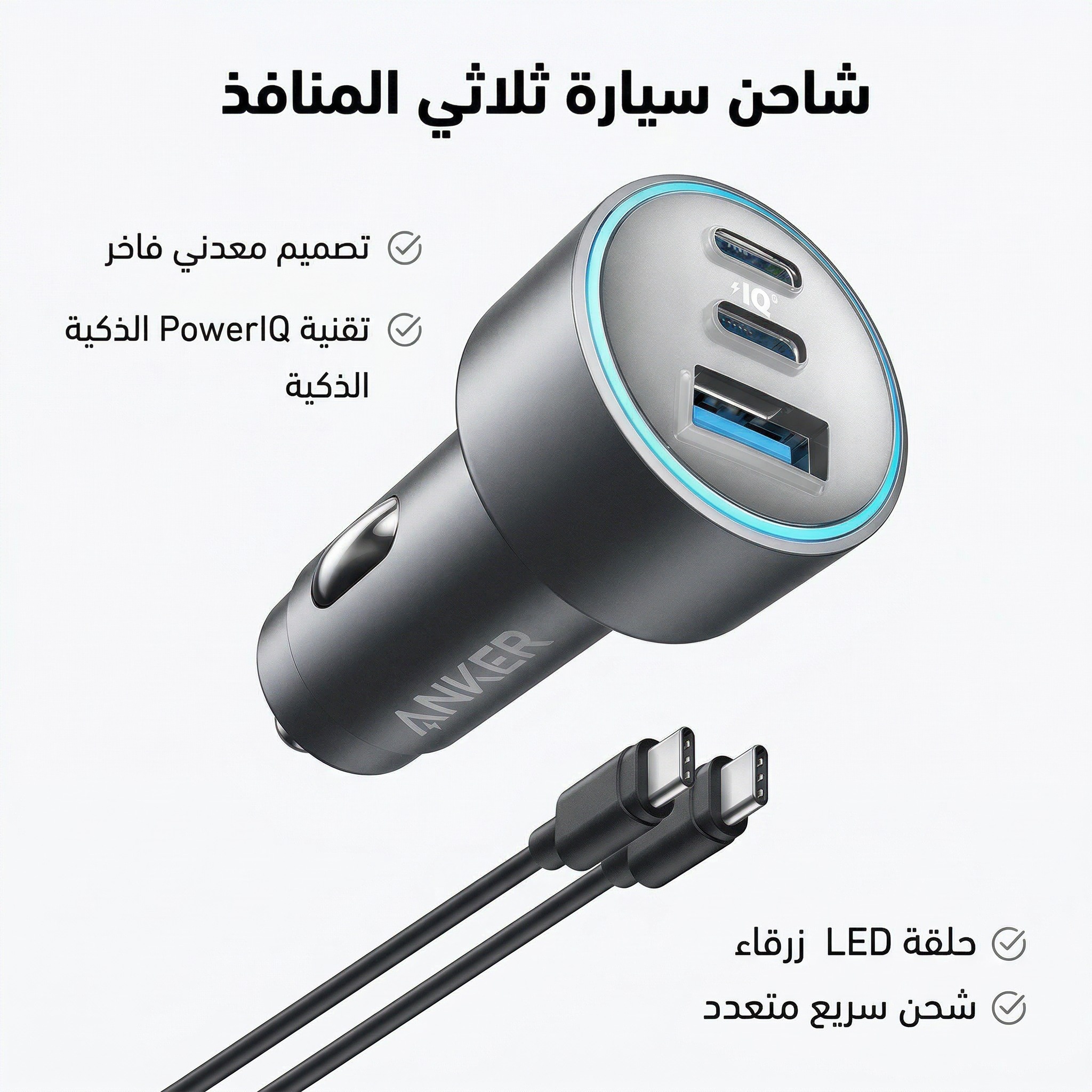 BLACK ITERATION CAR CHARGER 67W