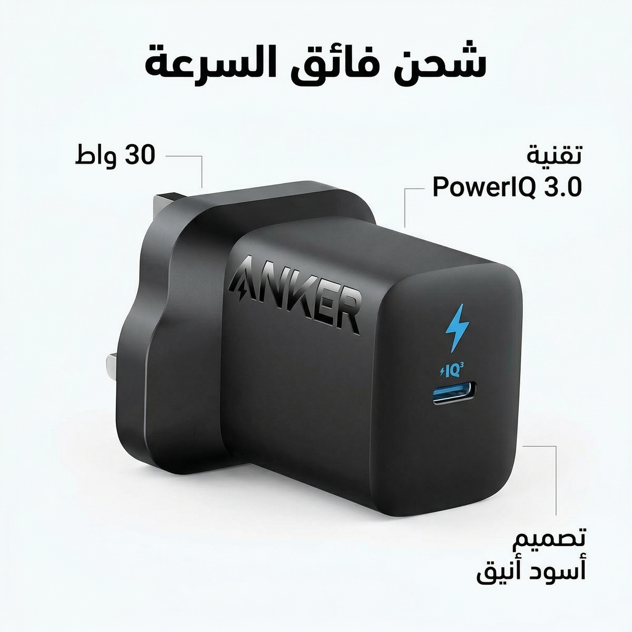 ANKER 30W WALL CHARGER