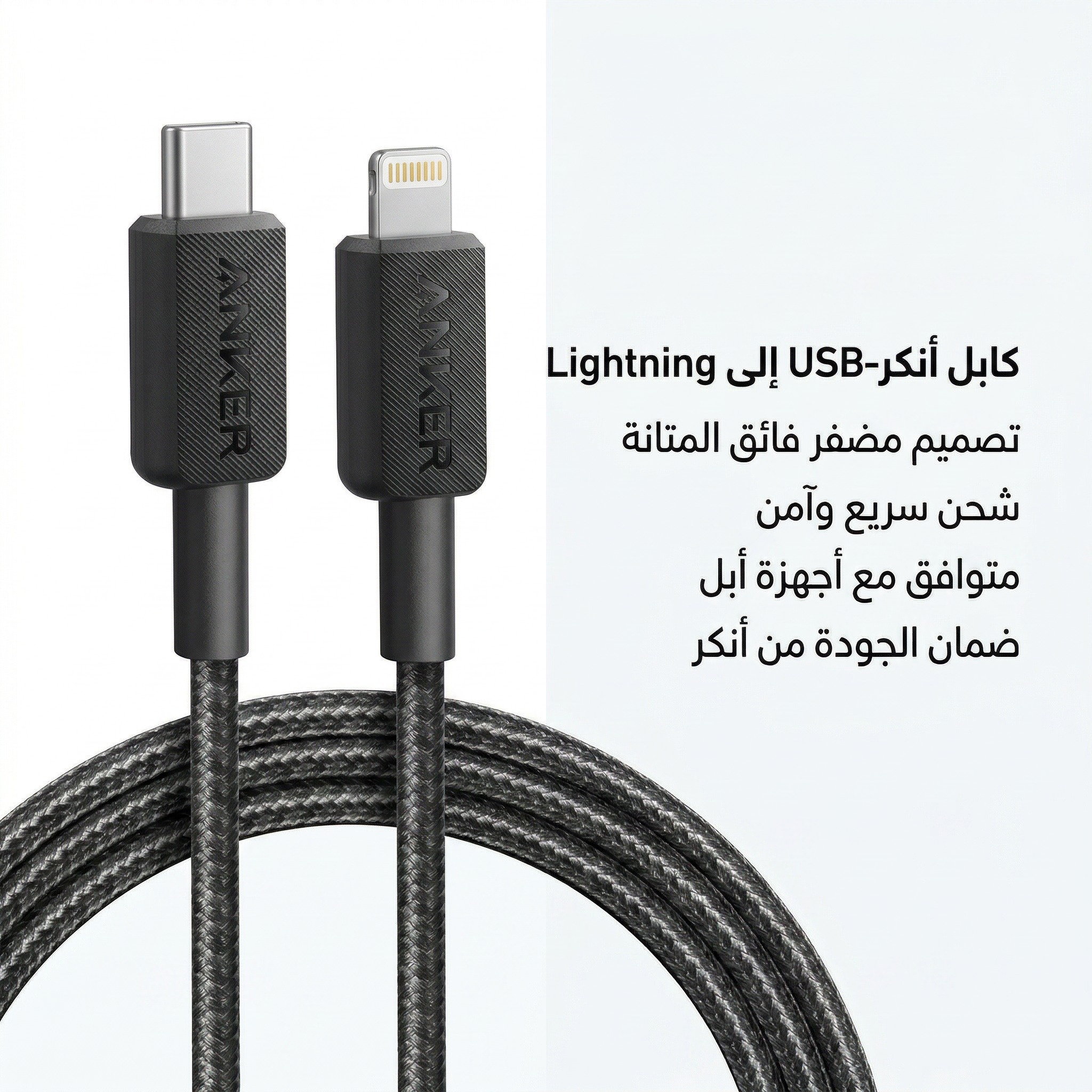 ANKER C TO LIGHTNING CABLE 1M