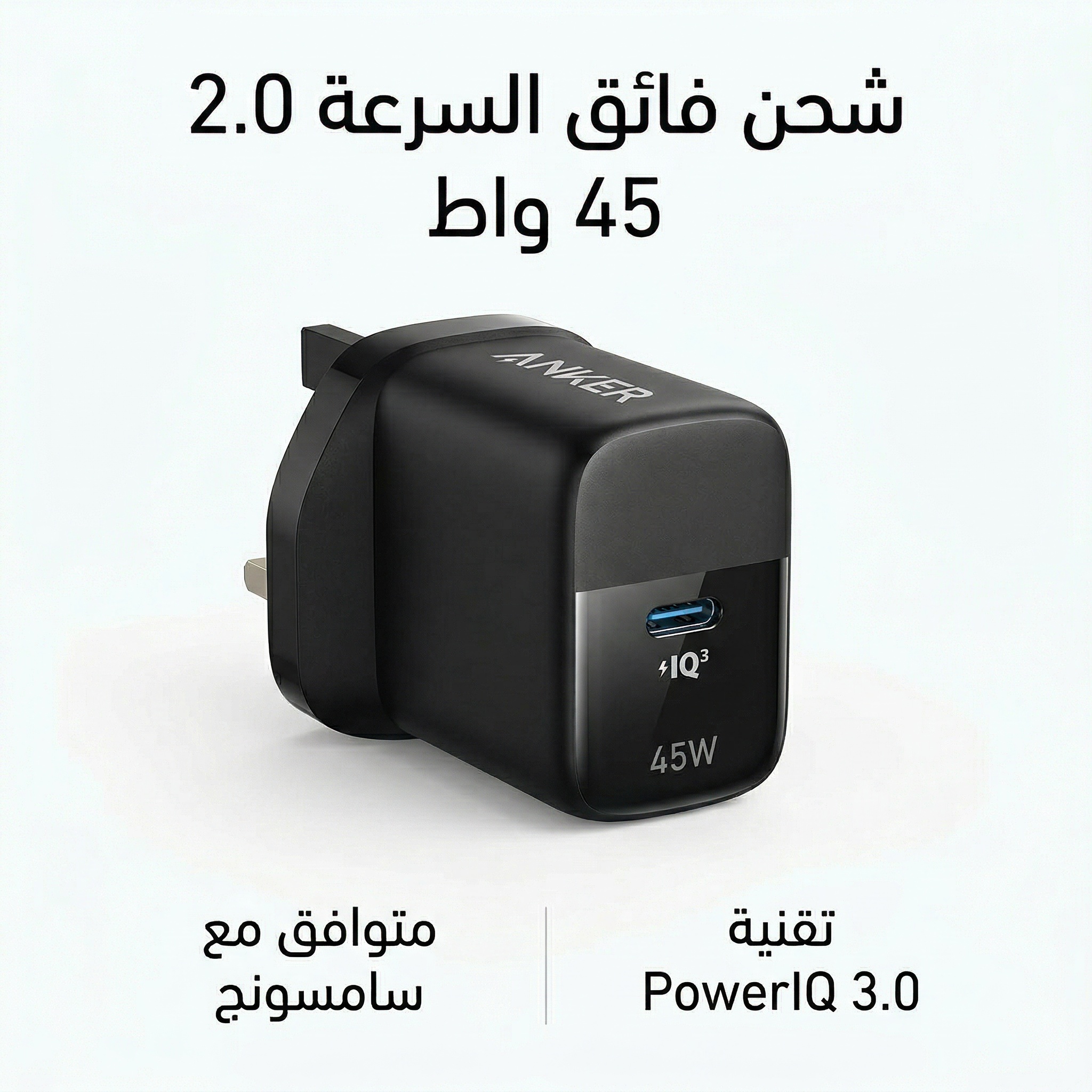 ANKER CHARGER (45W)