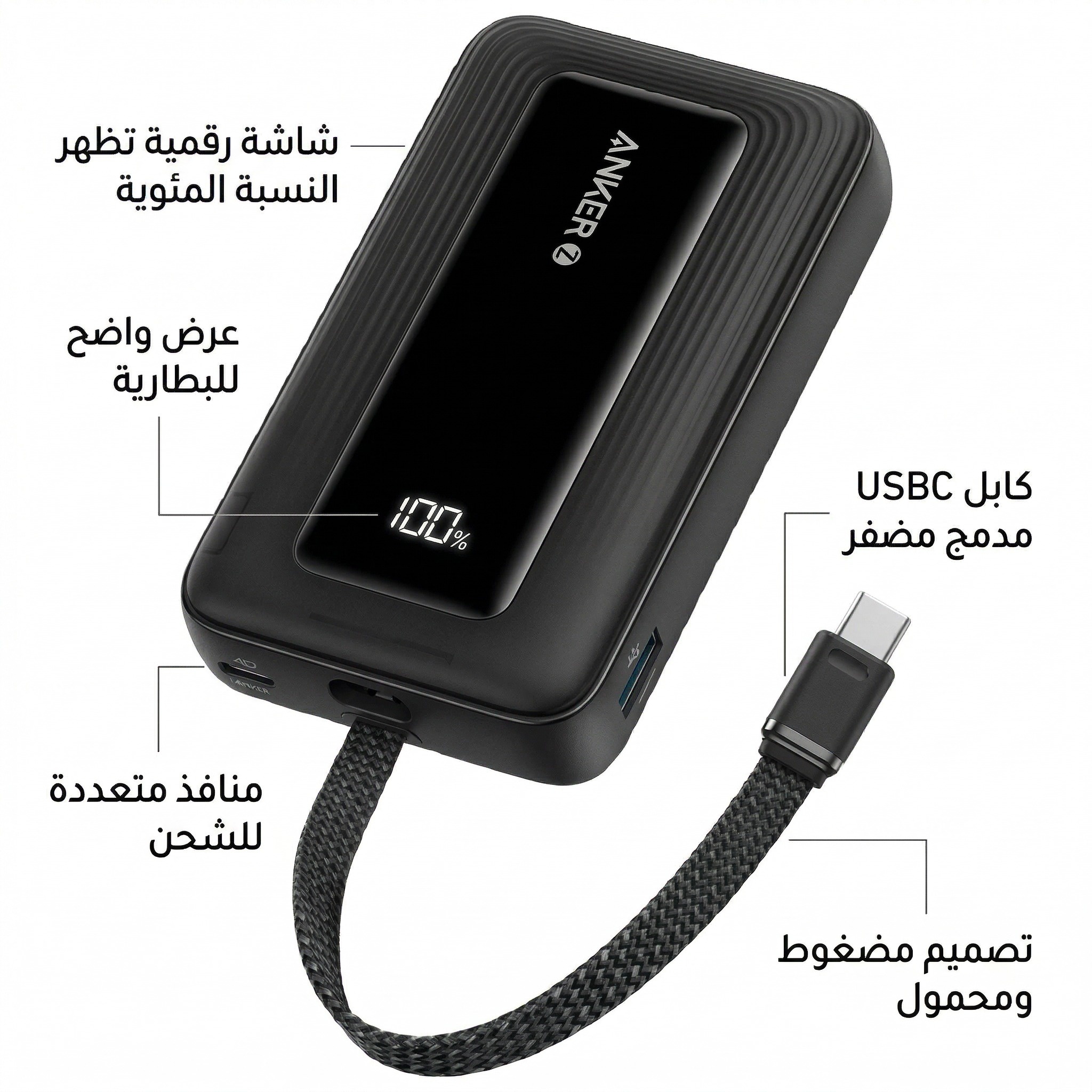 Anker A1688H11 Power Bank (10K, 30W, Built-In USB-C Cable)