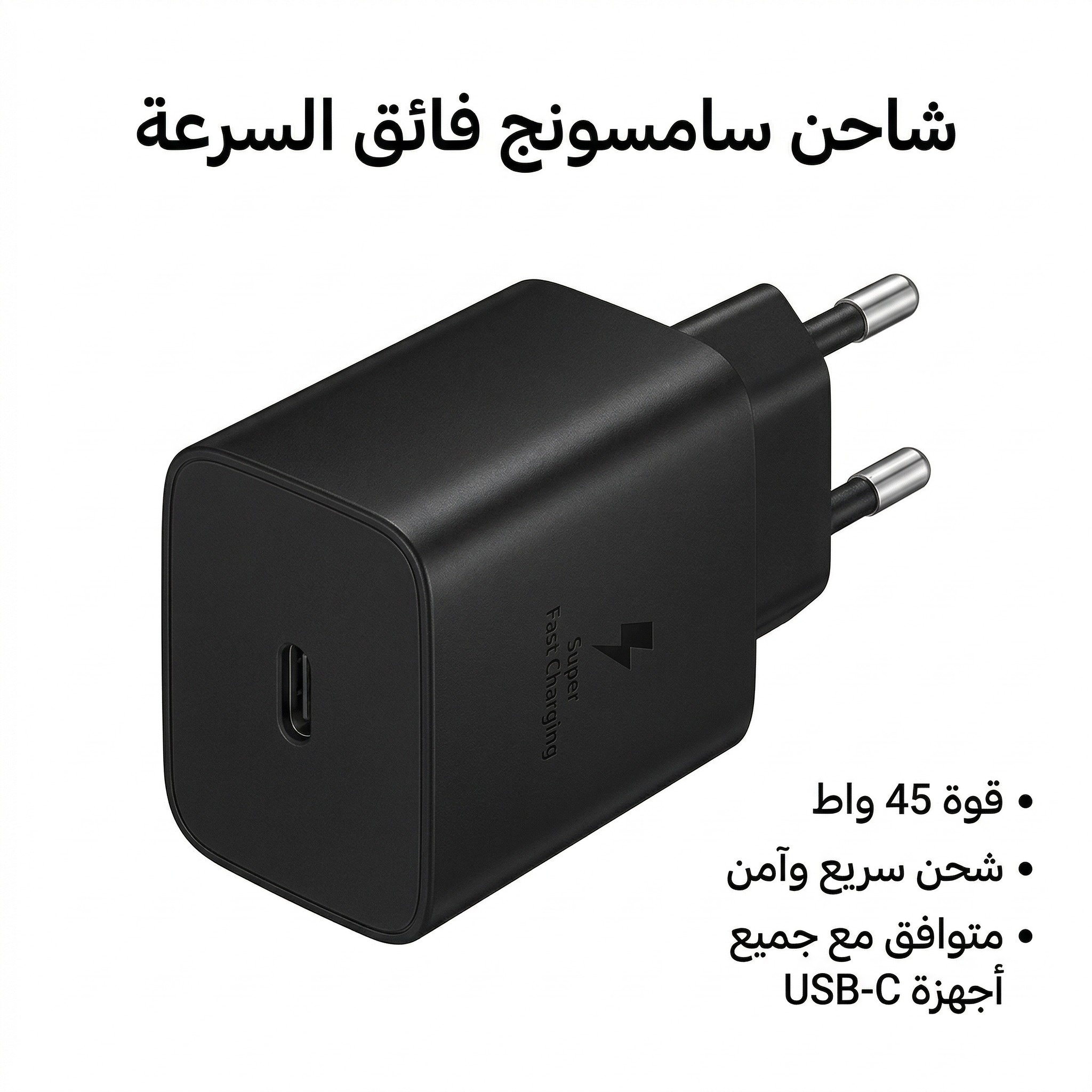 Samsung 45W Power Adapter