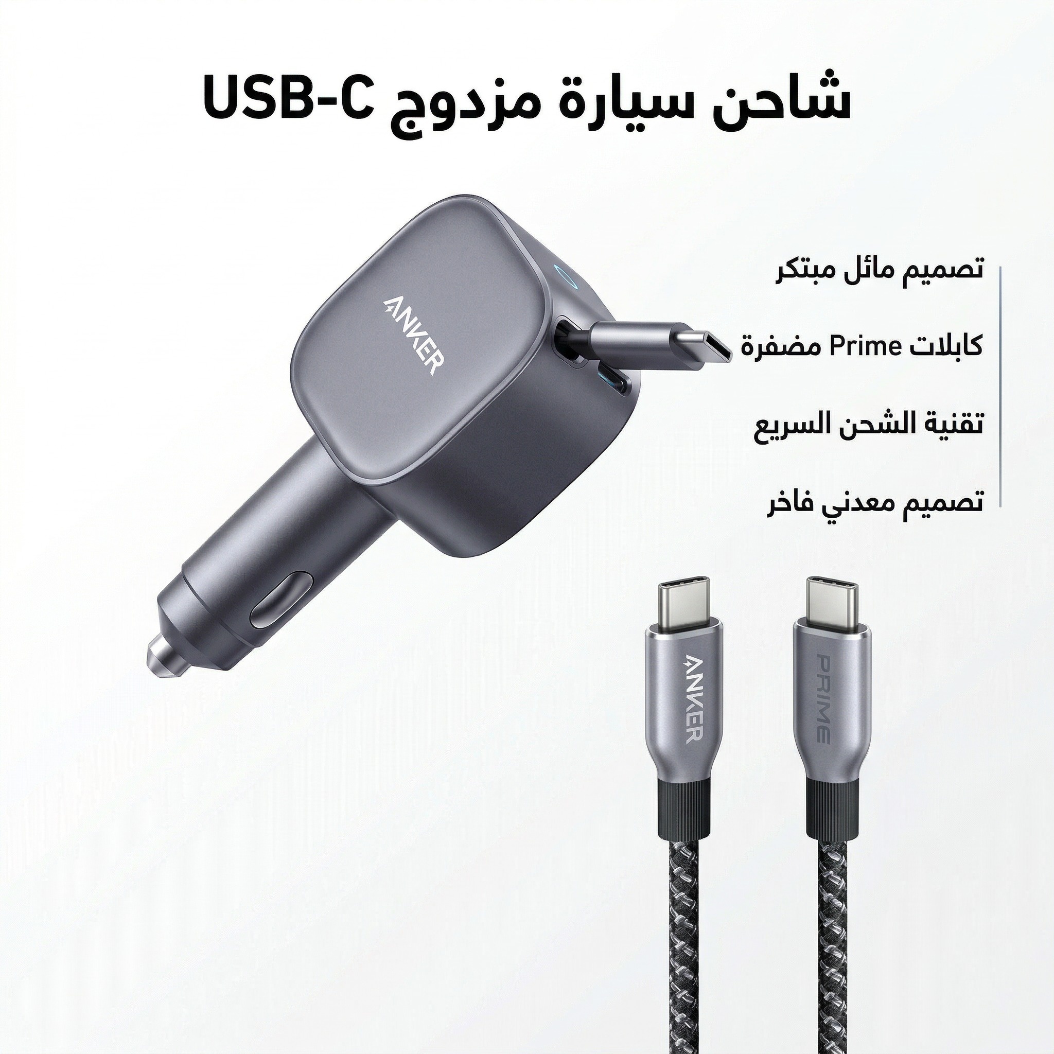 ANKER NANO CAR CHARGER 75W