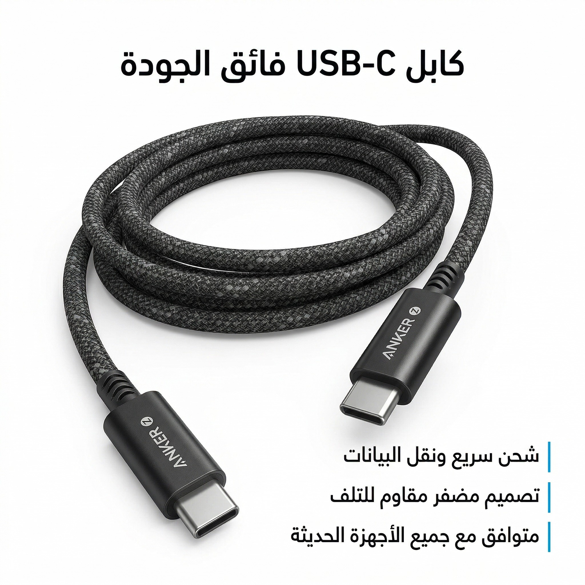 ANKER C TO C CABLE 60W BLACK 2M
