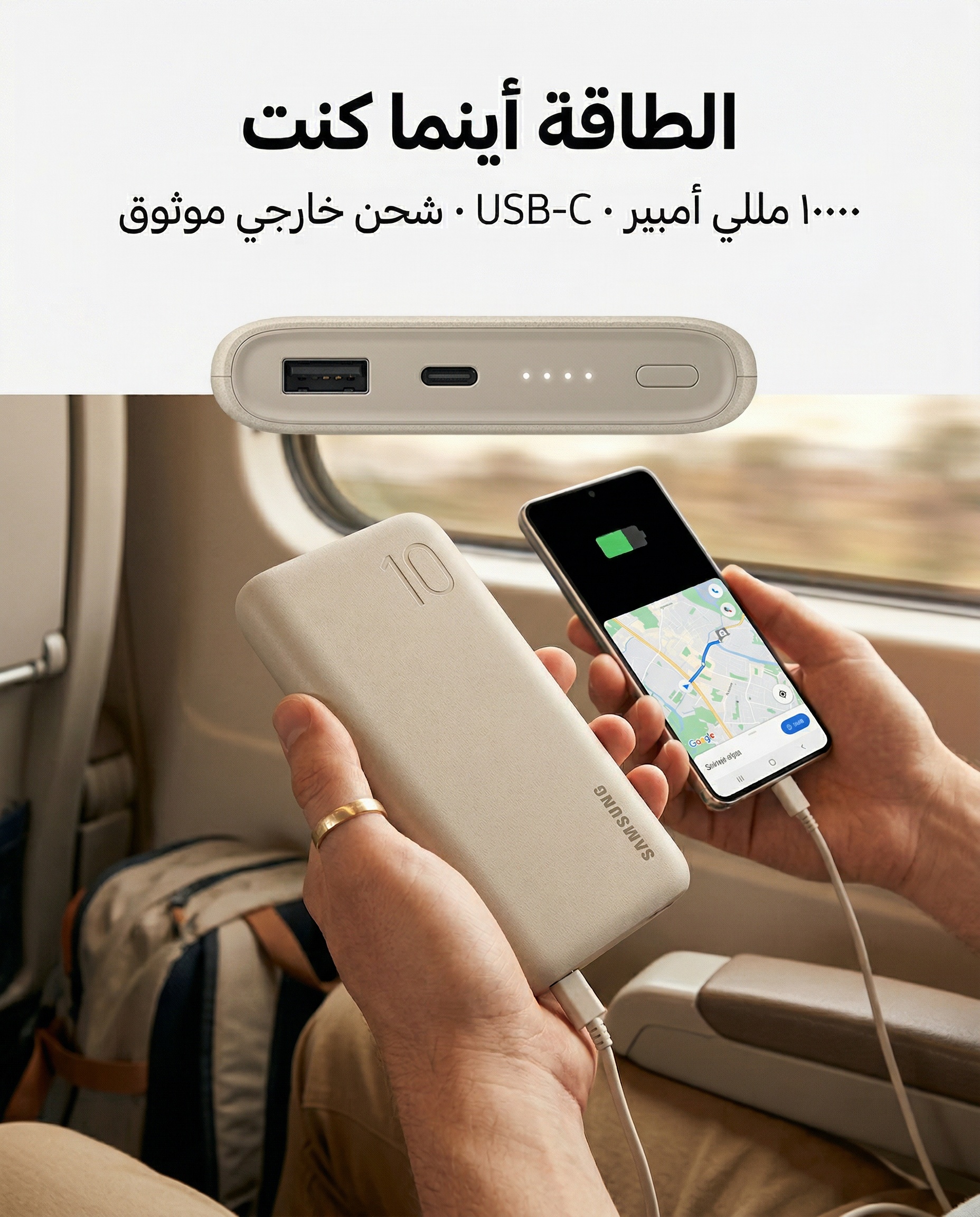 Samsung Battery Pack (10,000mAh)(25W)